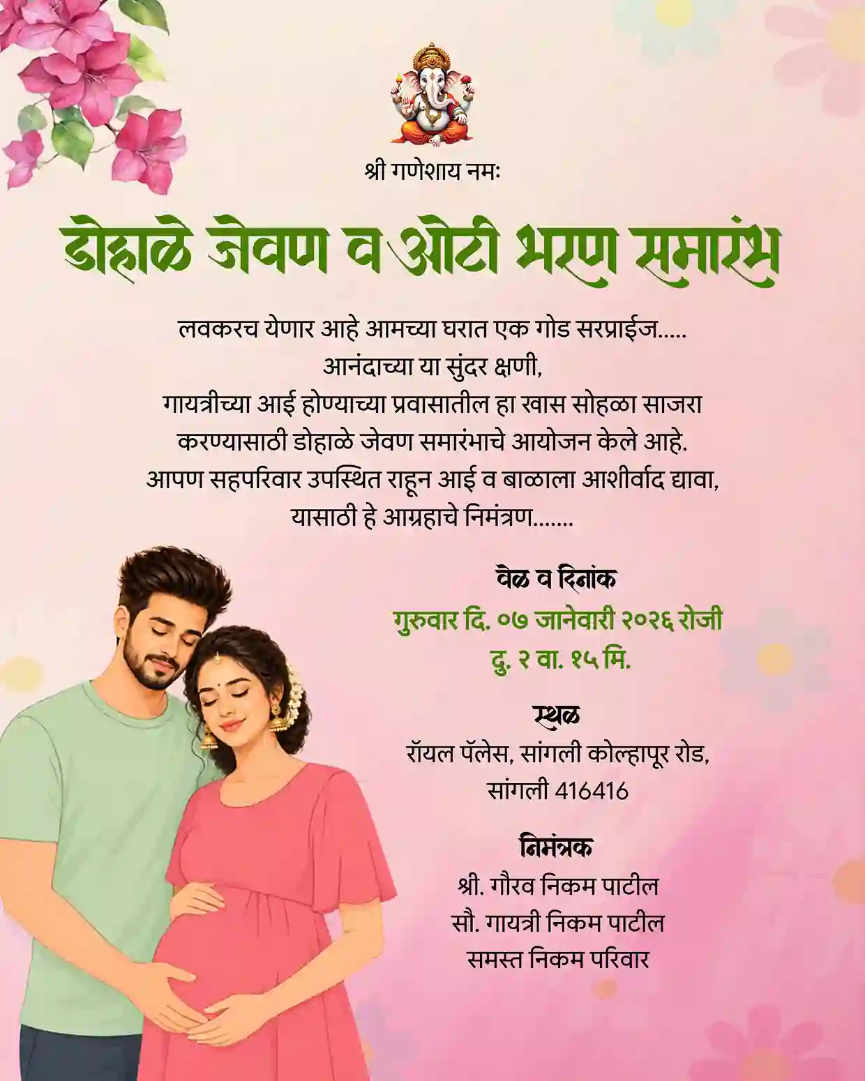 Beautiful Couple Marathi Baby Shower Invitation
