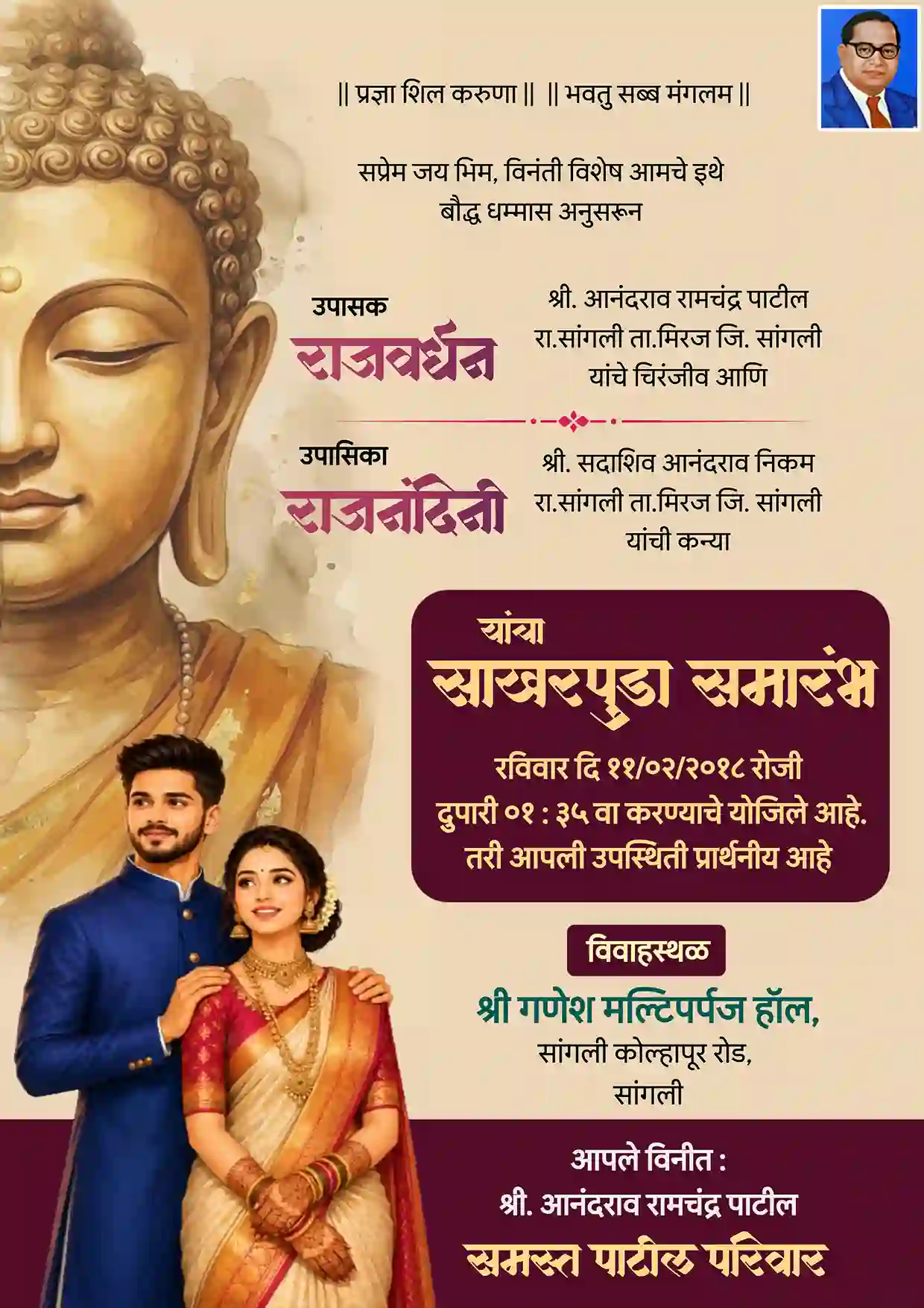 Bhuddhist Sakharpuda Card