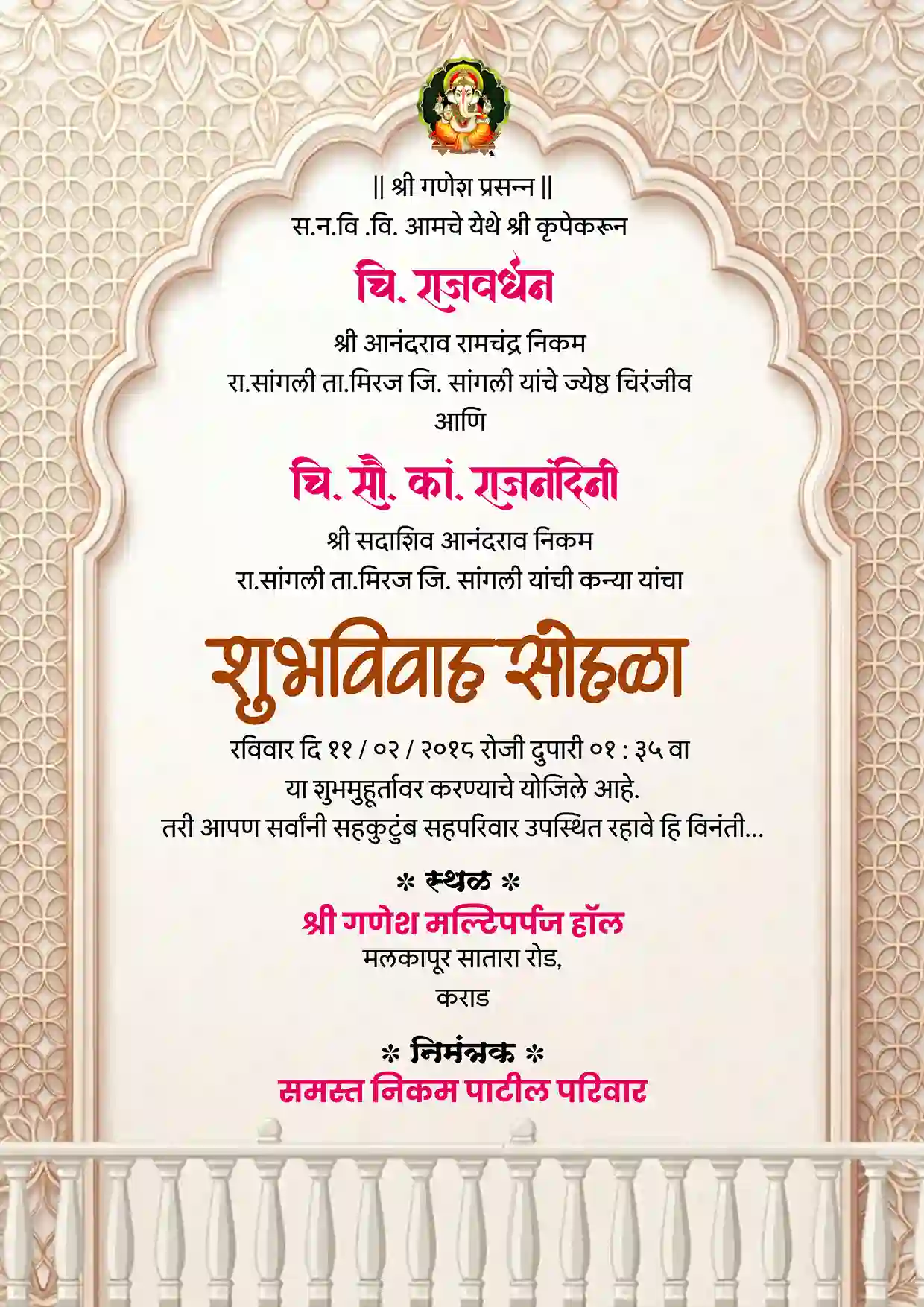 Darbar Theme Marathi Wedding Card.