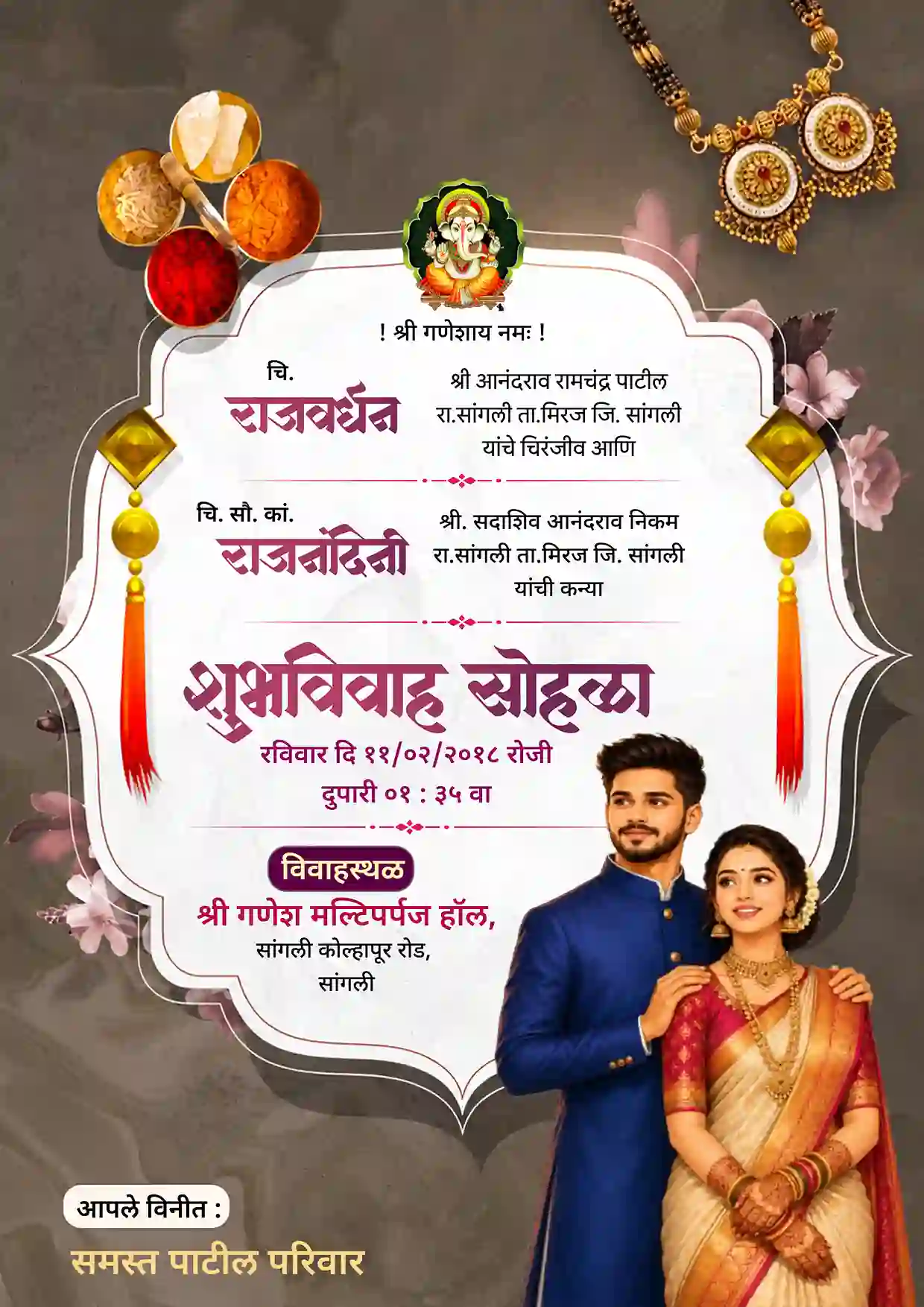 Decorative Marathi wedding Invitation Card