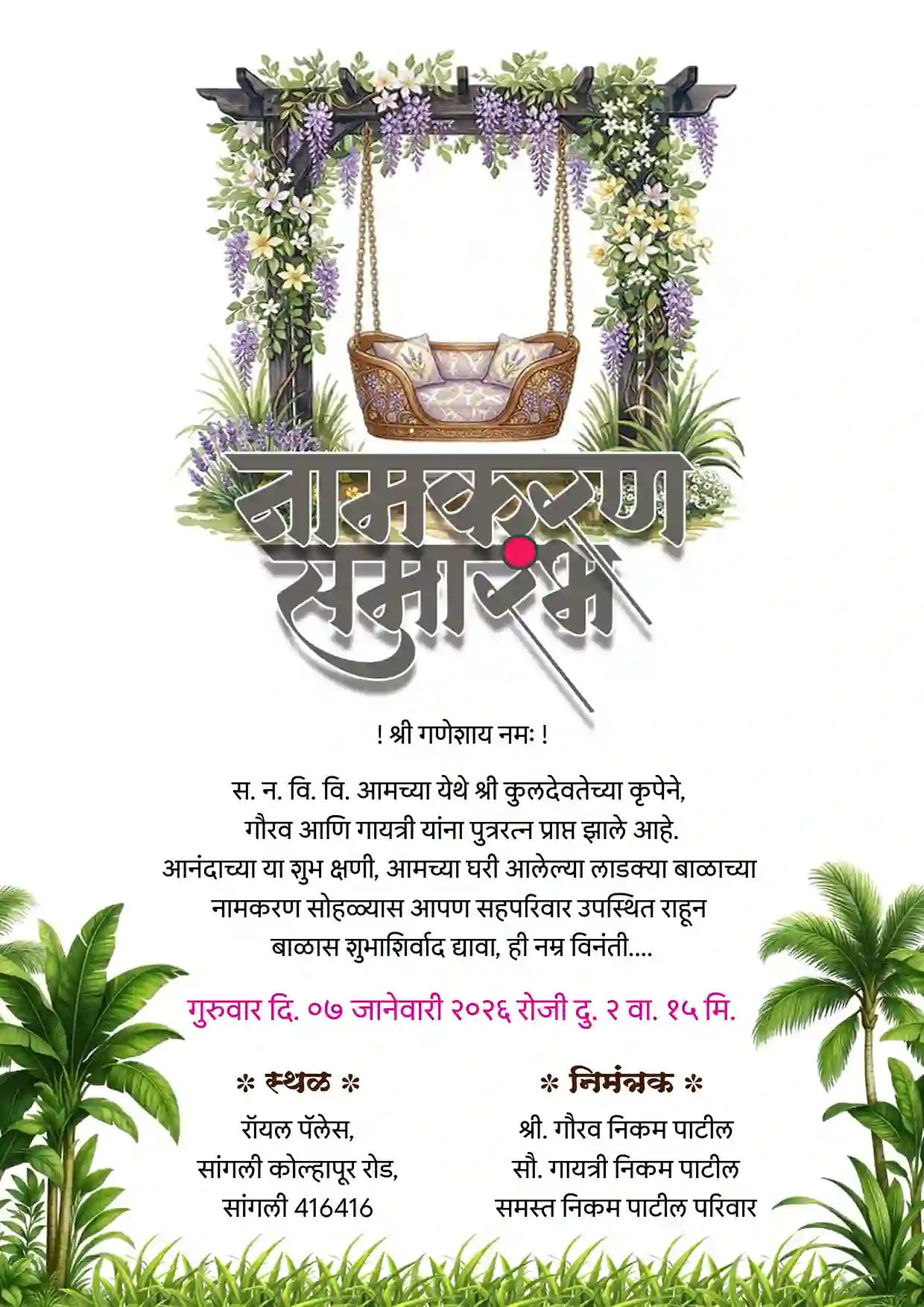 Editable Barse Nimtran Patrika