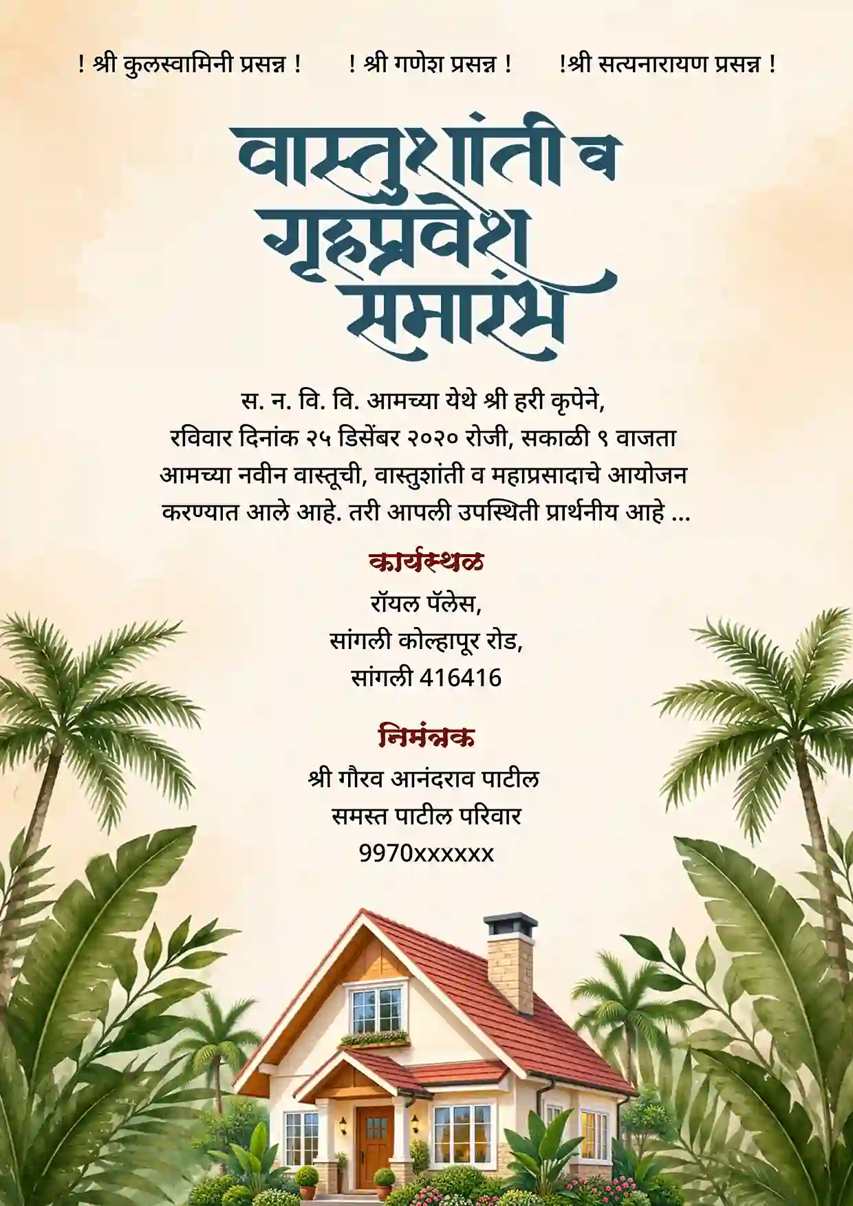 Gruha Pravesh Invitation Marathi