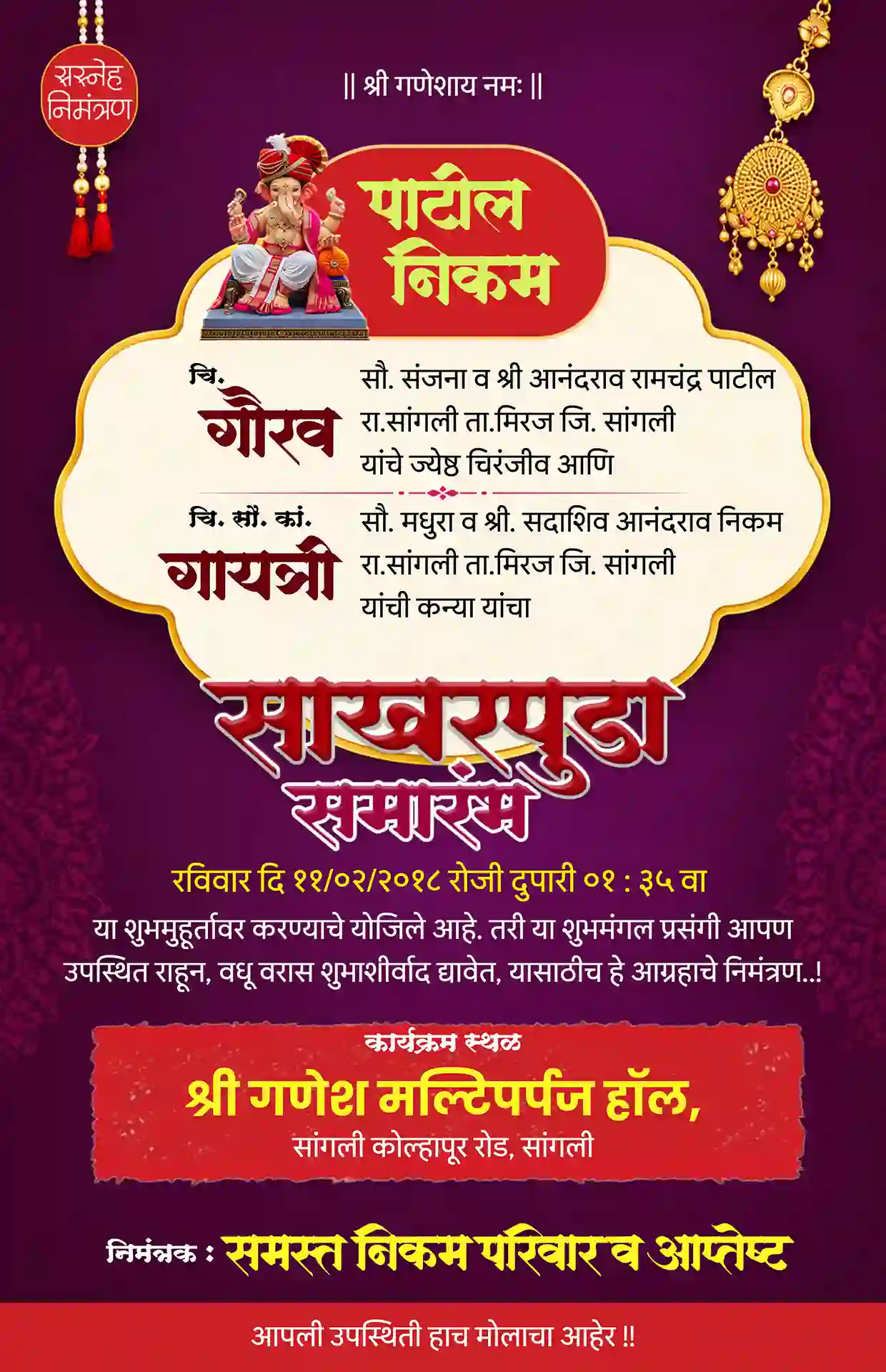 Marathi-Engagement-Invitation-Card-24