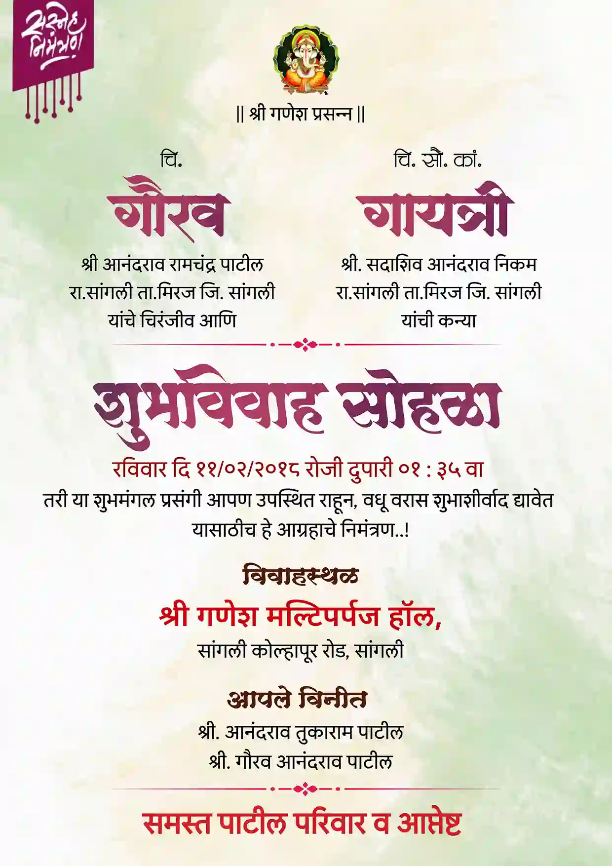 Marathi Wedding Card