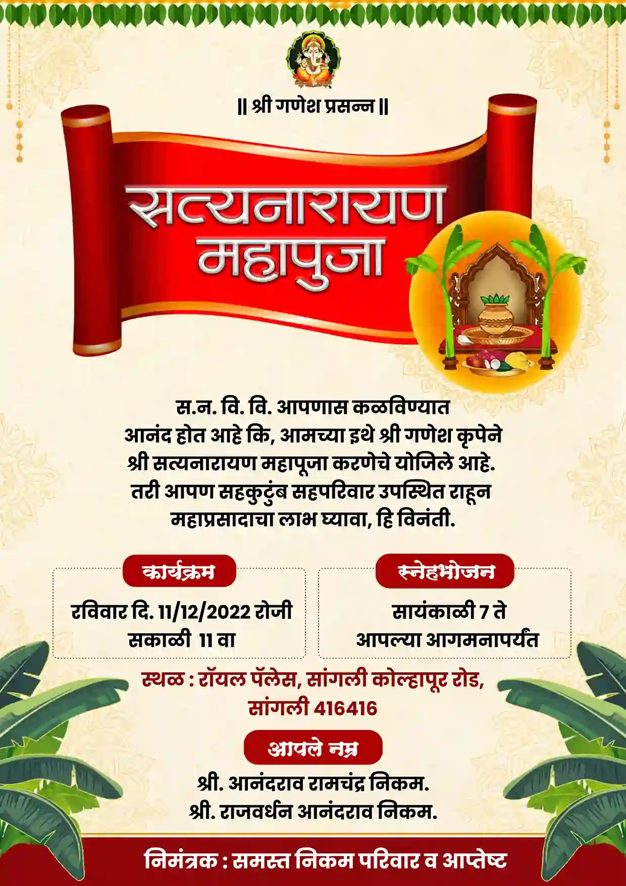 Satyanarayn-Puja-Invitation-Card-Marathi-244