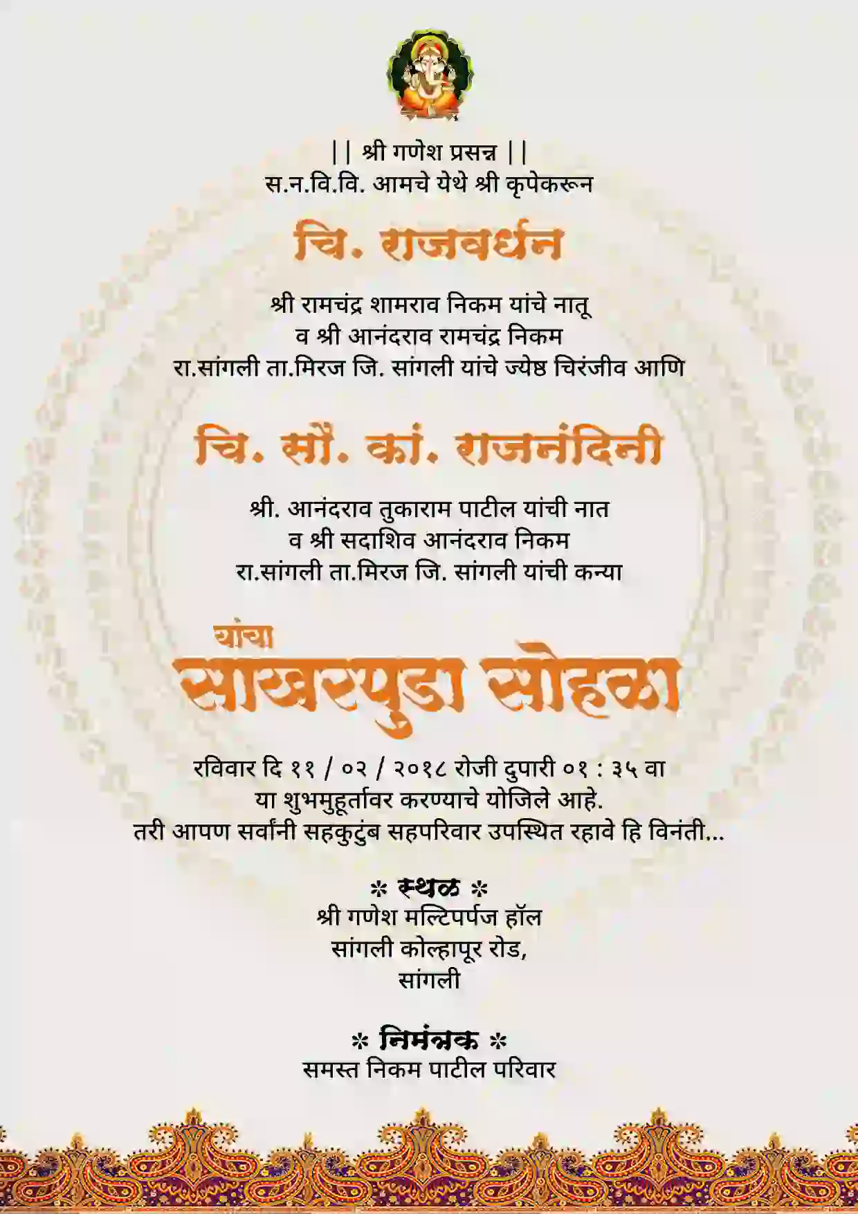 Trending Marathi engagement invitation card