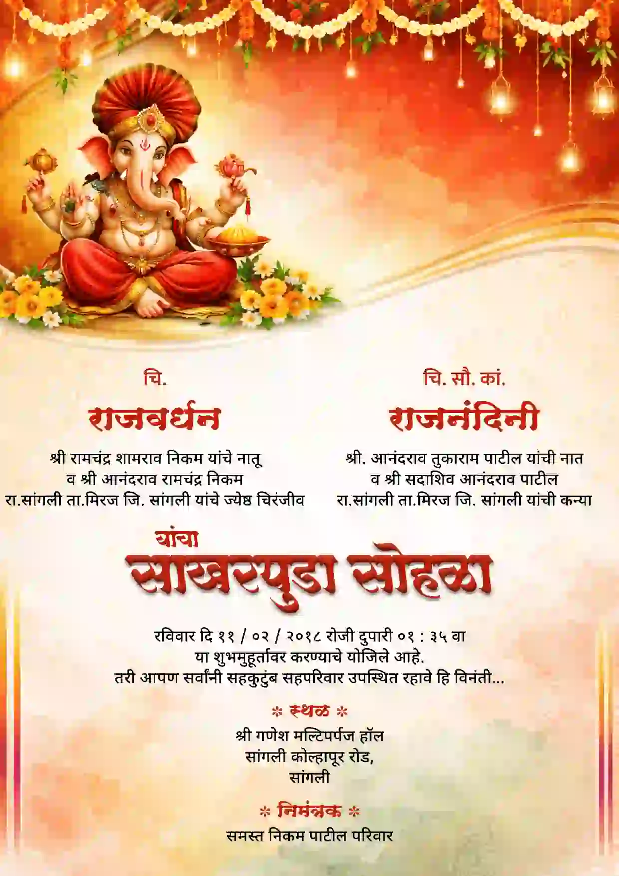 Latest Marathi engagement invitation templates
