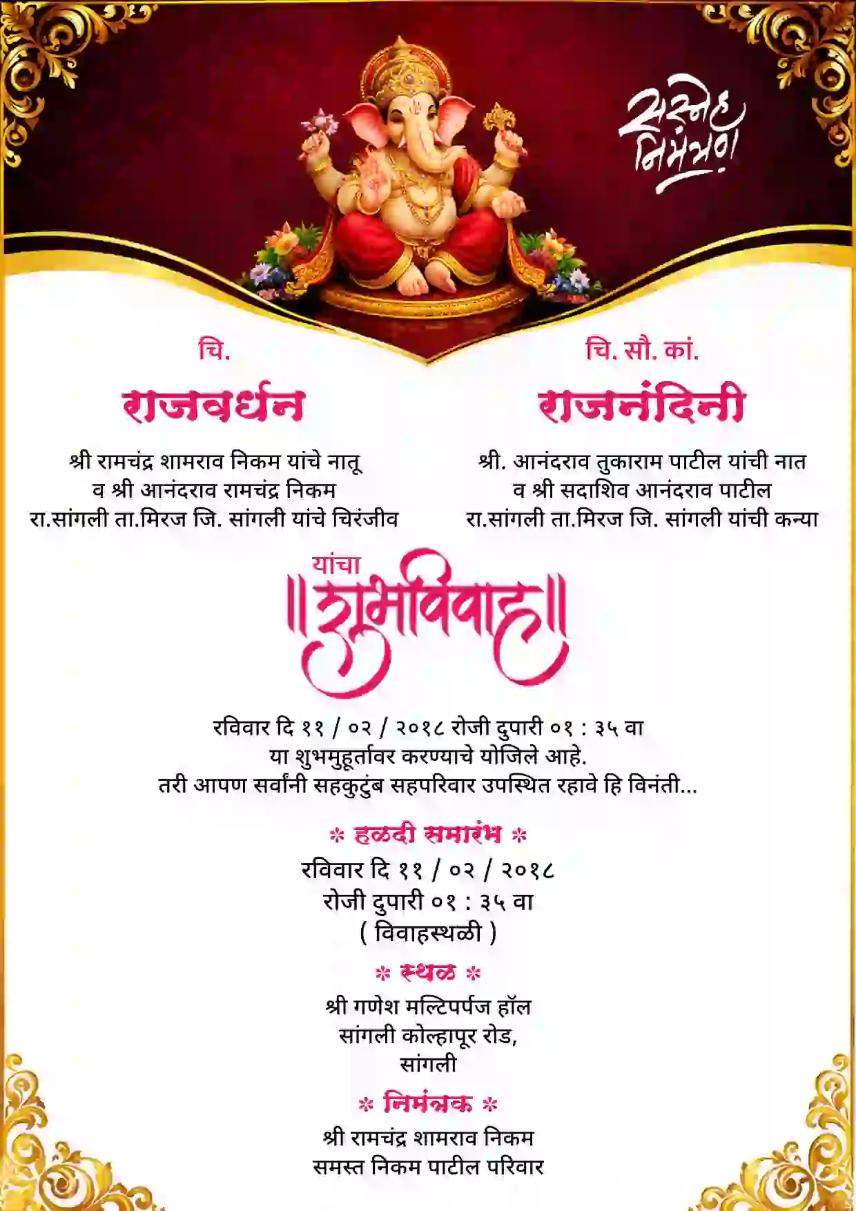 Online Marathi Wedding Card Editing