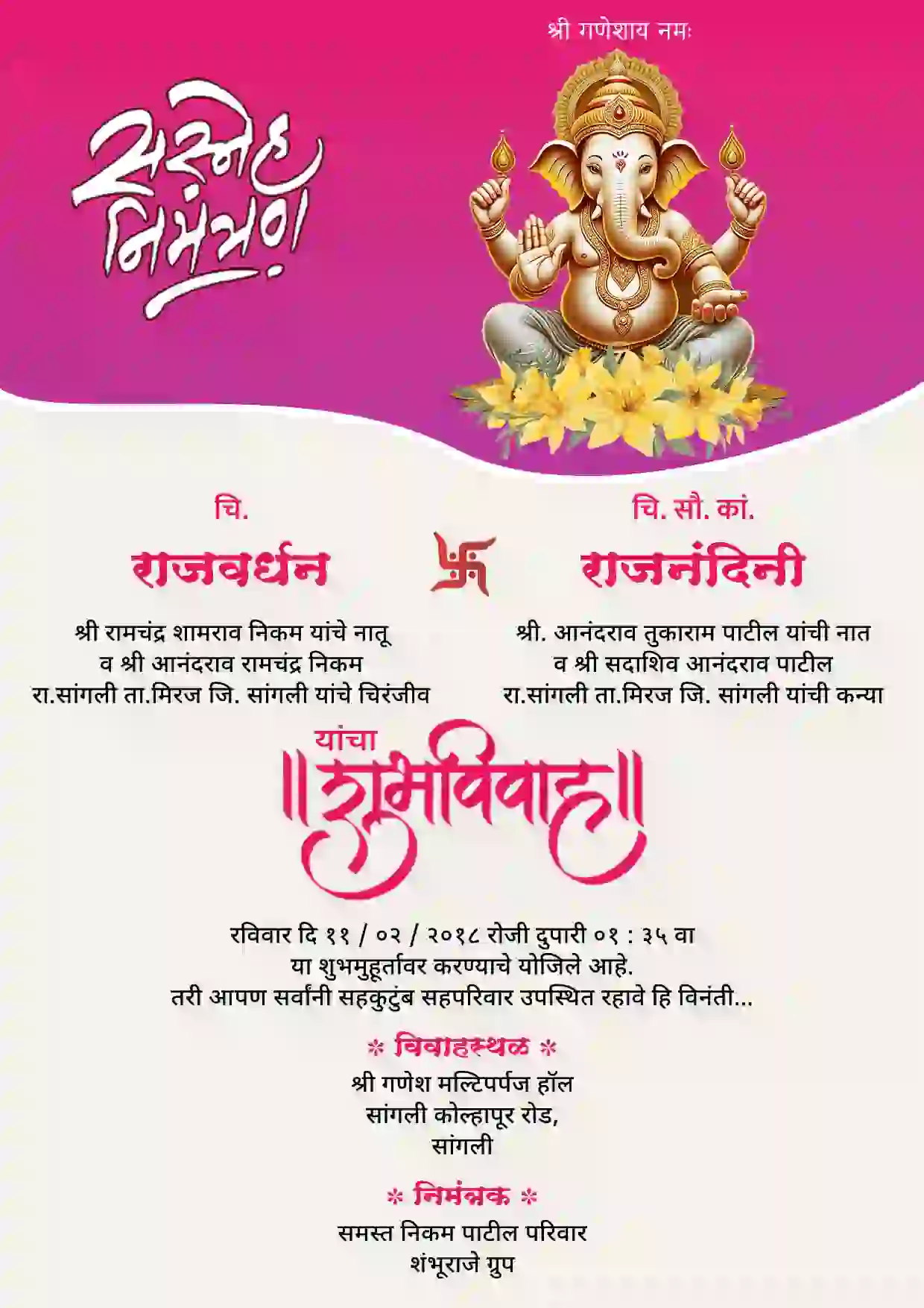 Latest Marathi wedding card designs