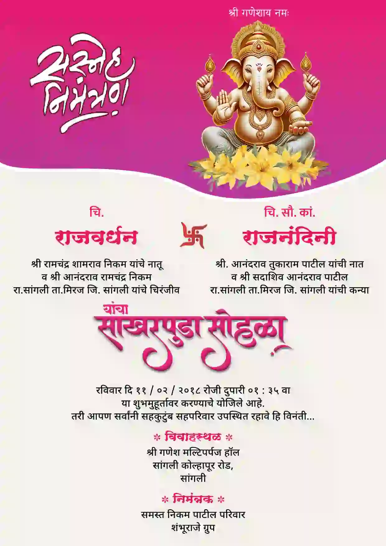 Marathi trending engagement invitation card