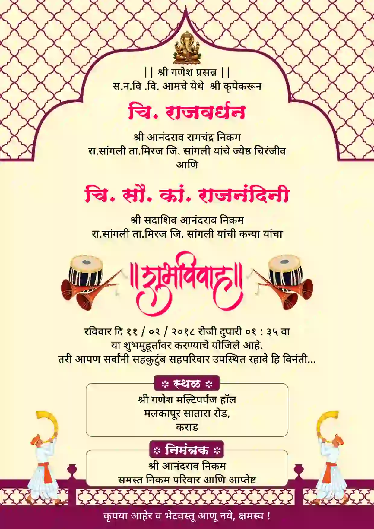 Marathi Wedding Invitation Wording