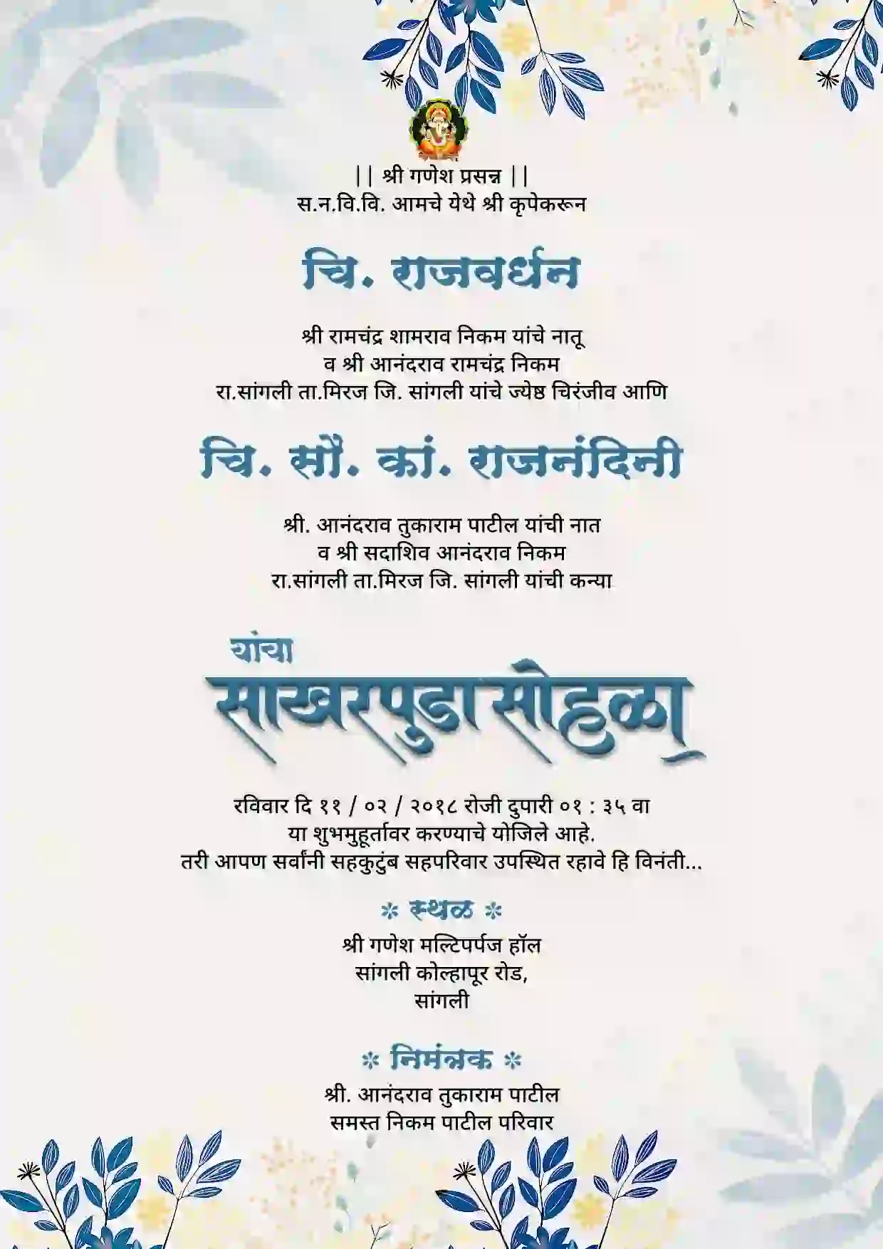 Marathi Trending Engagement Invitation Card