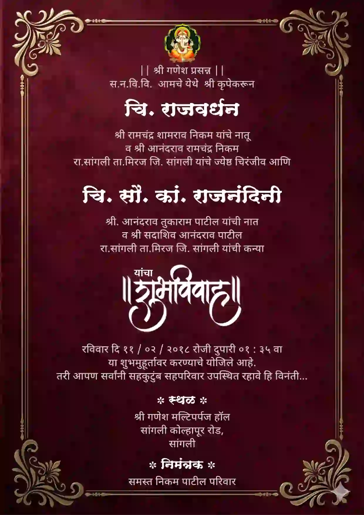 Marathi wedding invitation card online free