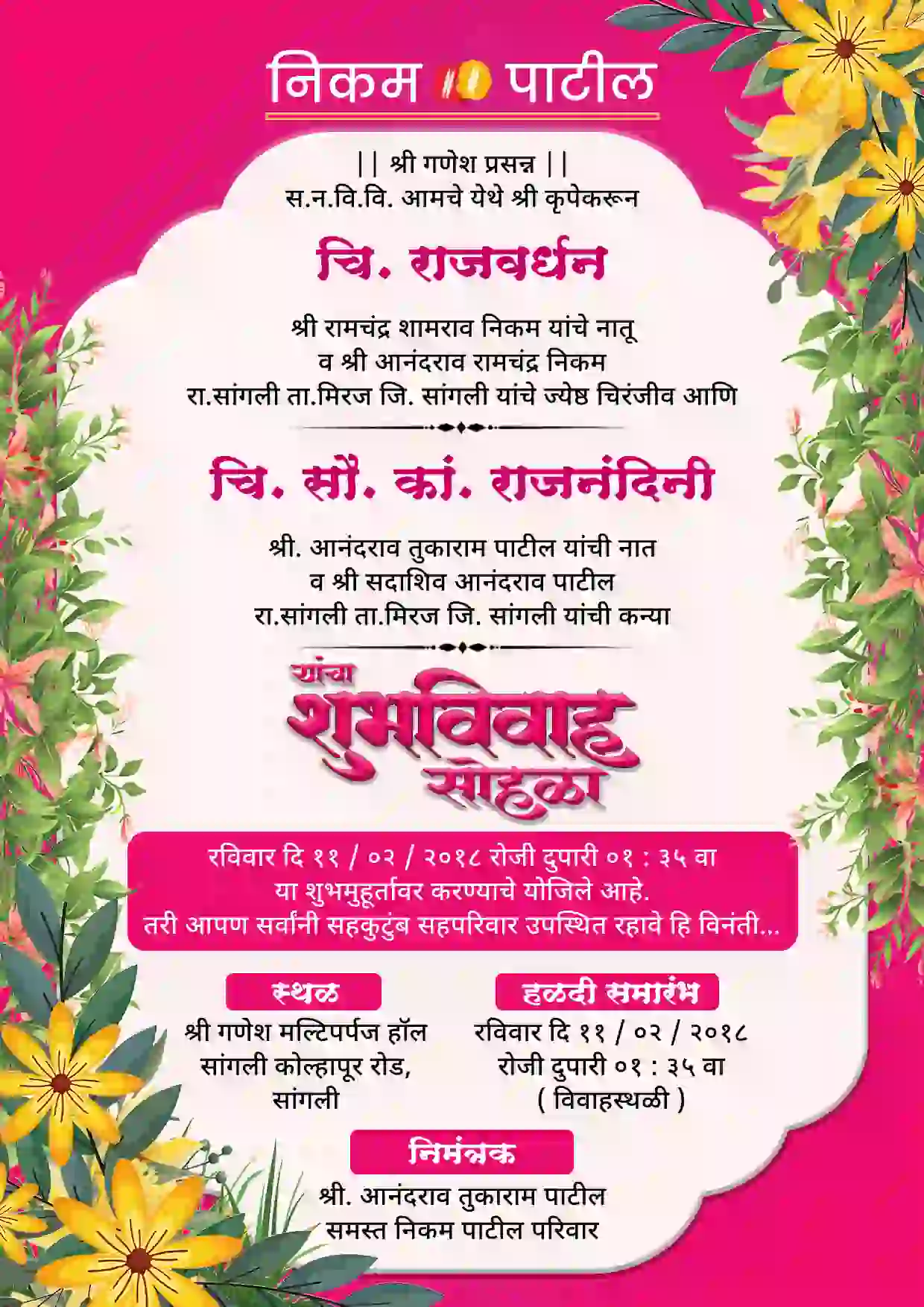 Online Marathi card maker