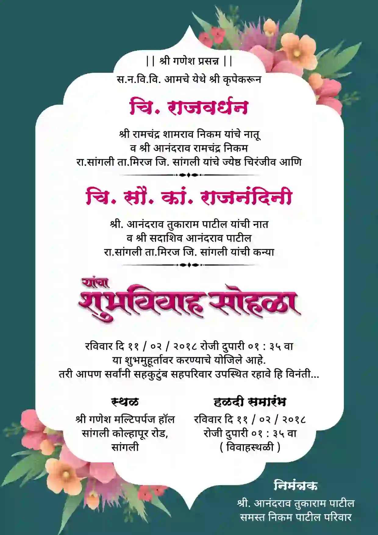 Marathi invitation card maker online free