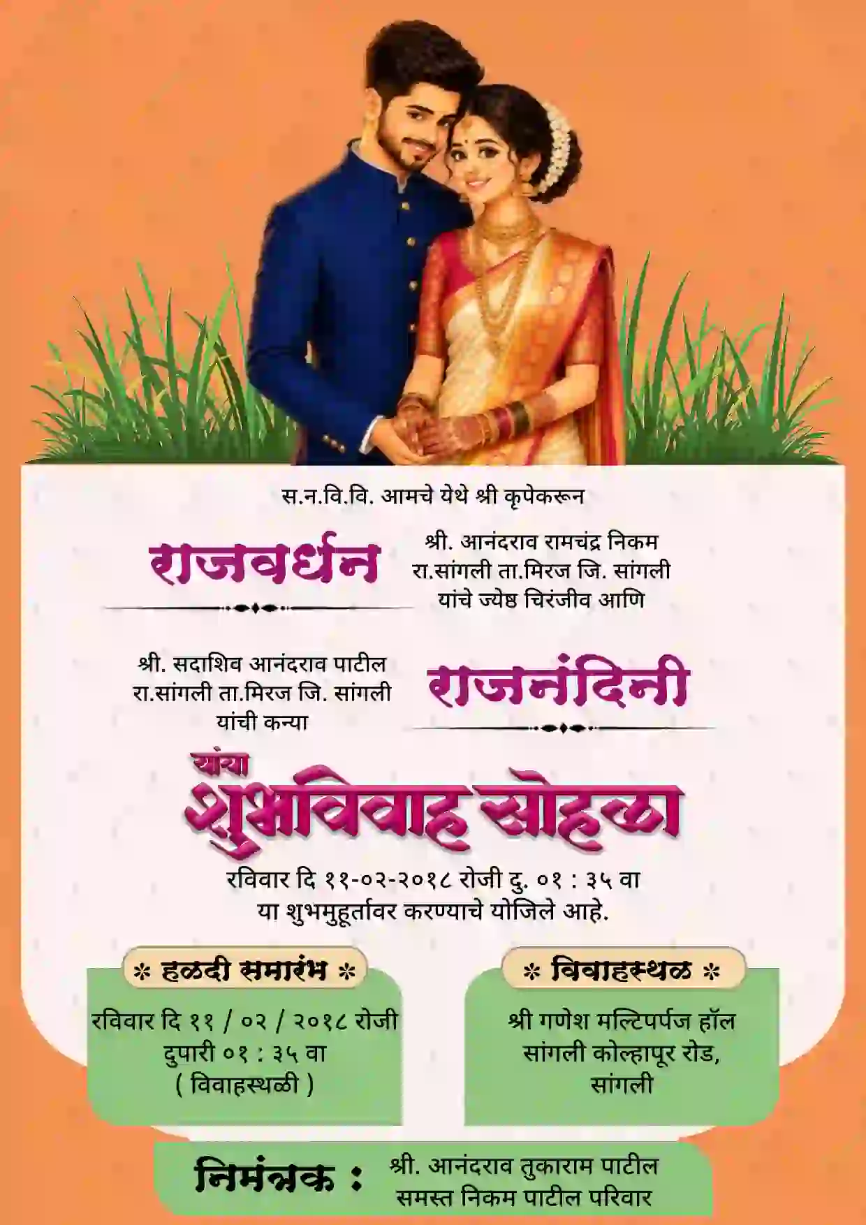 Marathi Lagna Patrika with photo