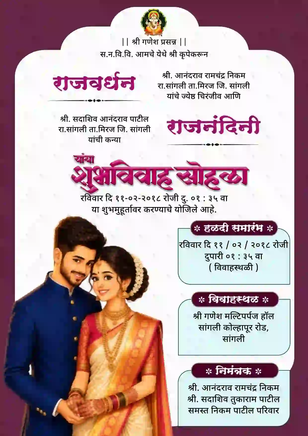 Online Editable Marathi Lagna Patrika with photo