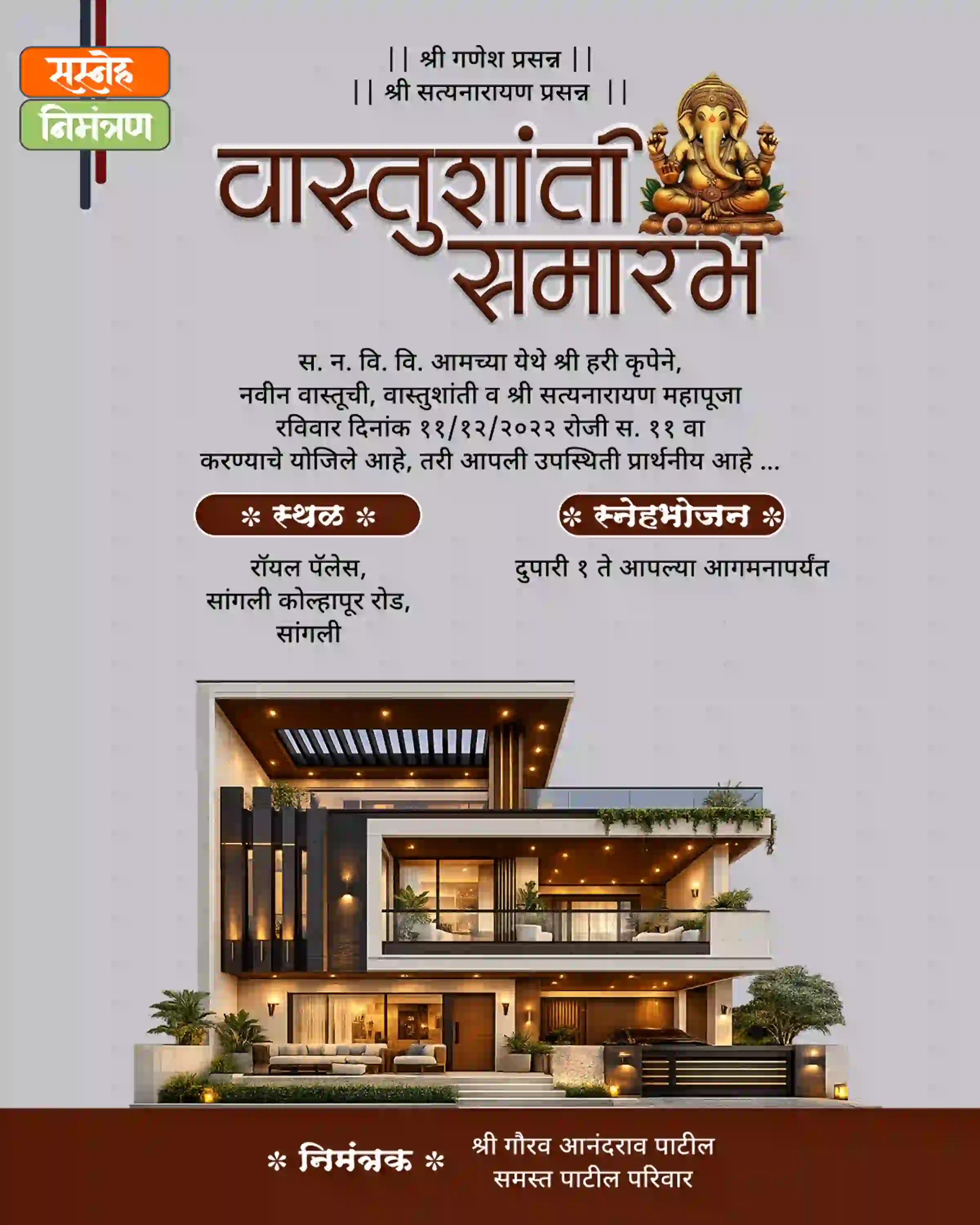 Beautiful Marathi Vastu Shanti Invitation Card