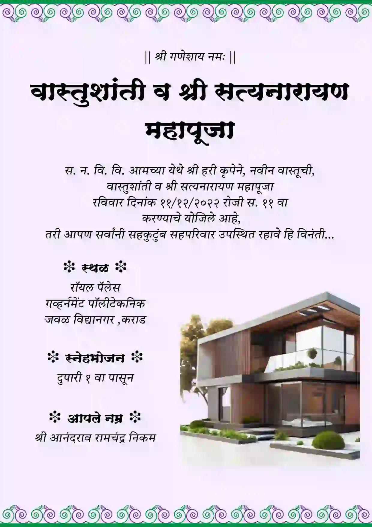 Marathi Gruh Pravesh Invitation Cards