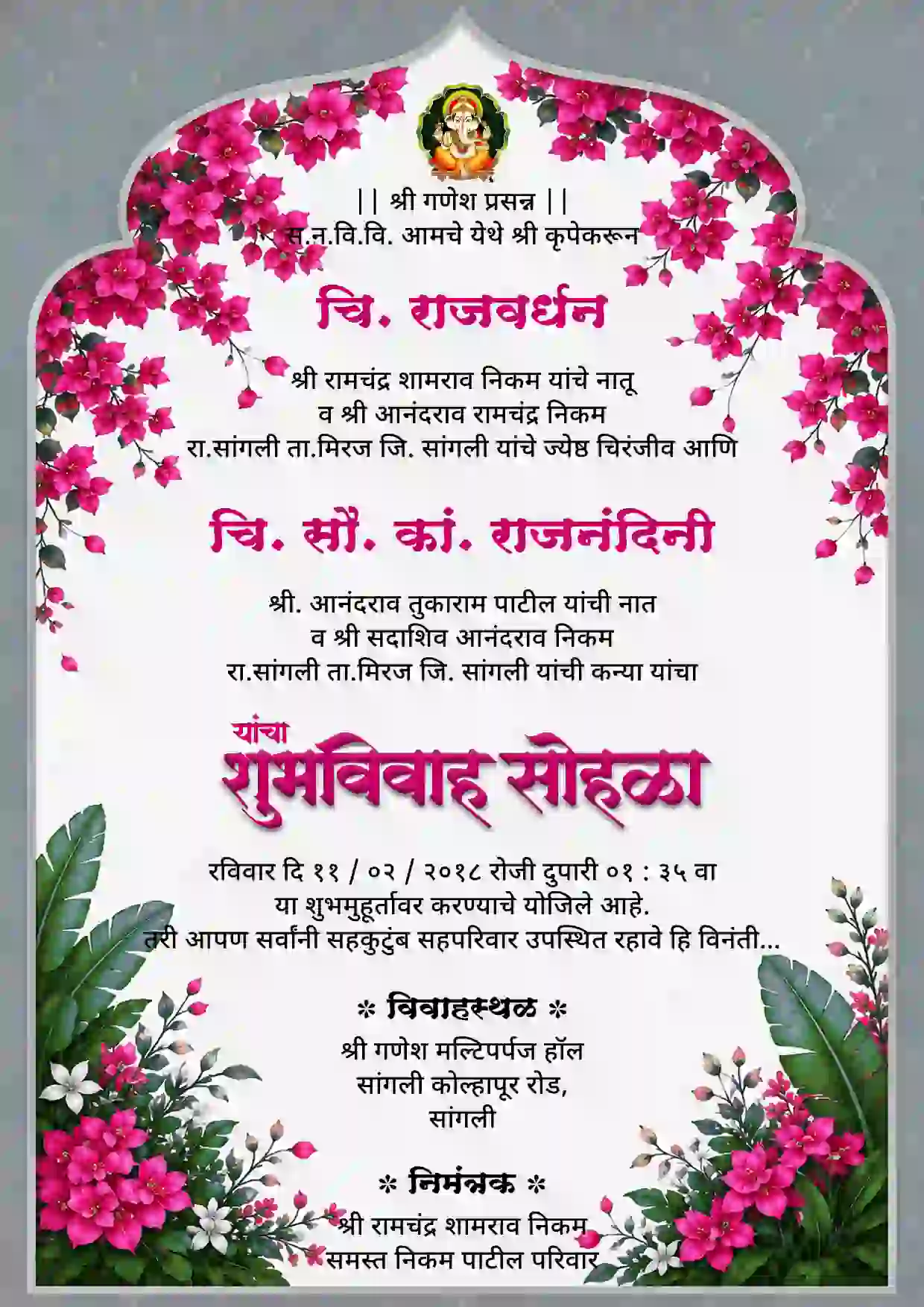 Marriage Invitation Card in marathi
