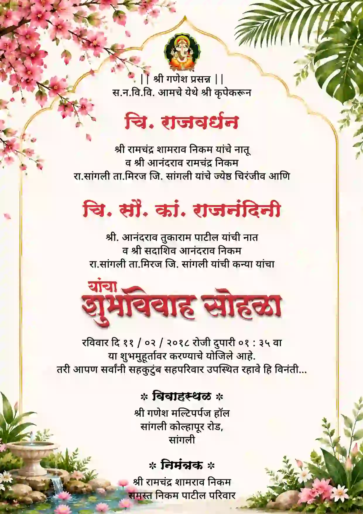 Marathi Lagna Patrika Format