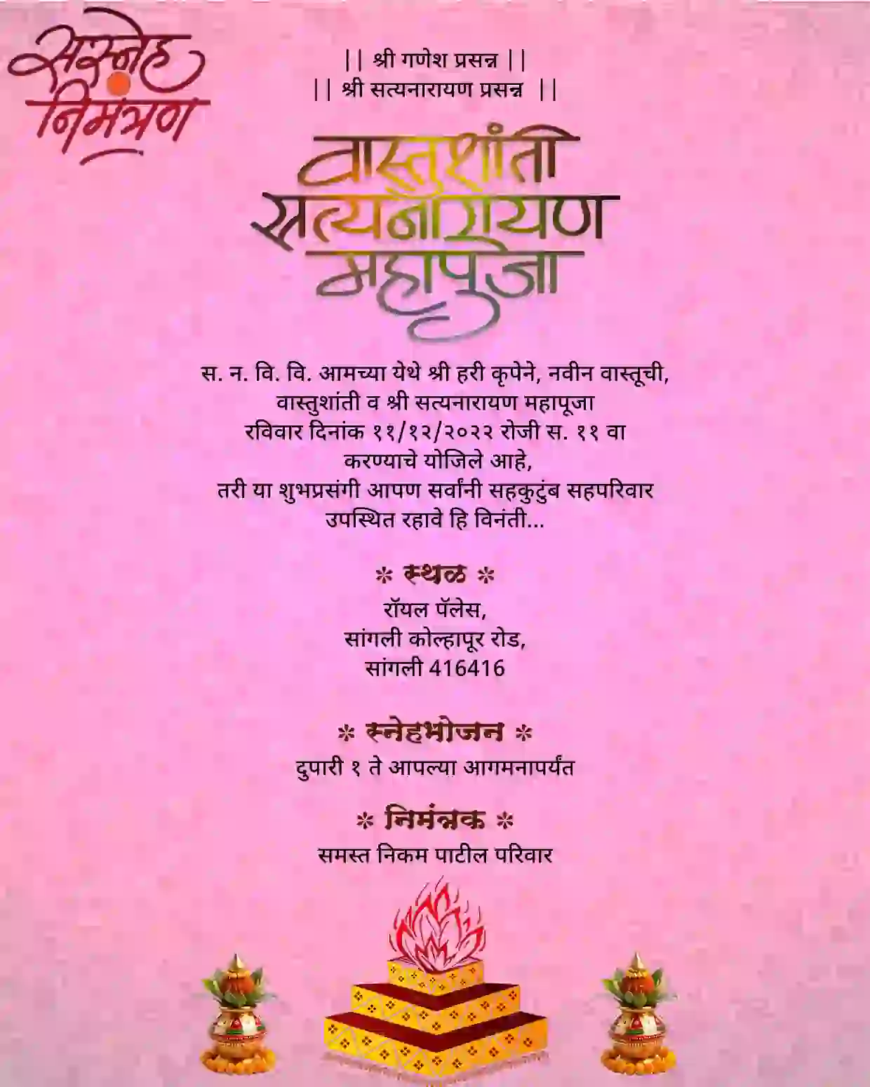 Marathi Gruh Pravesh Invitation Cards