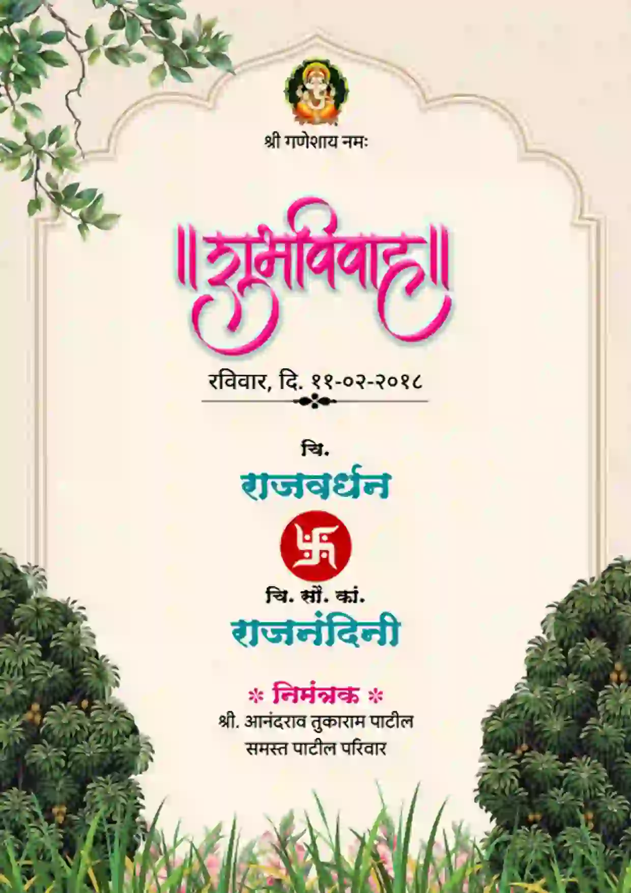 Marathi royal wedding card