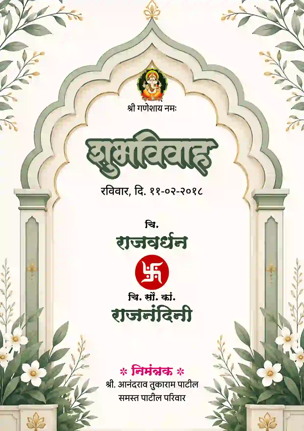 Marathi wedding invitation card maker
