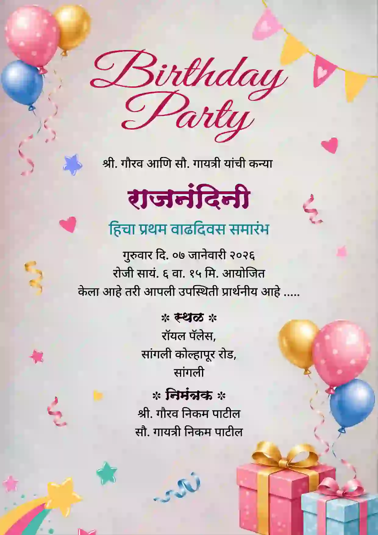 Birthday invitation card Marathi 