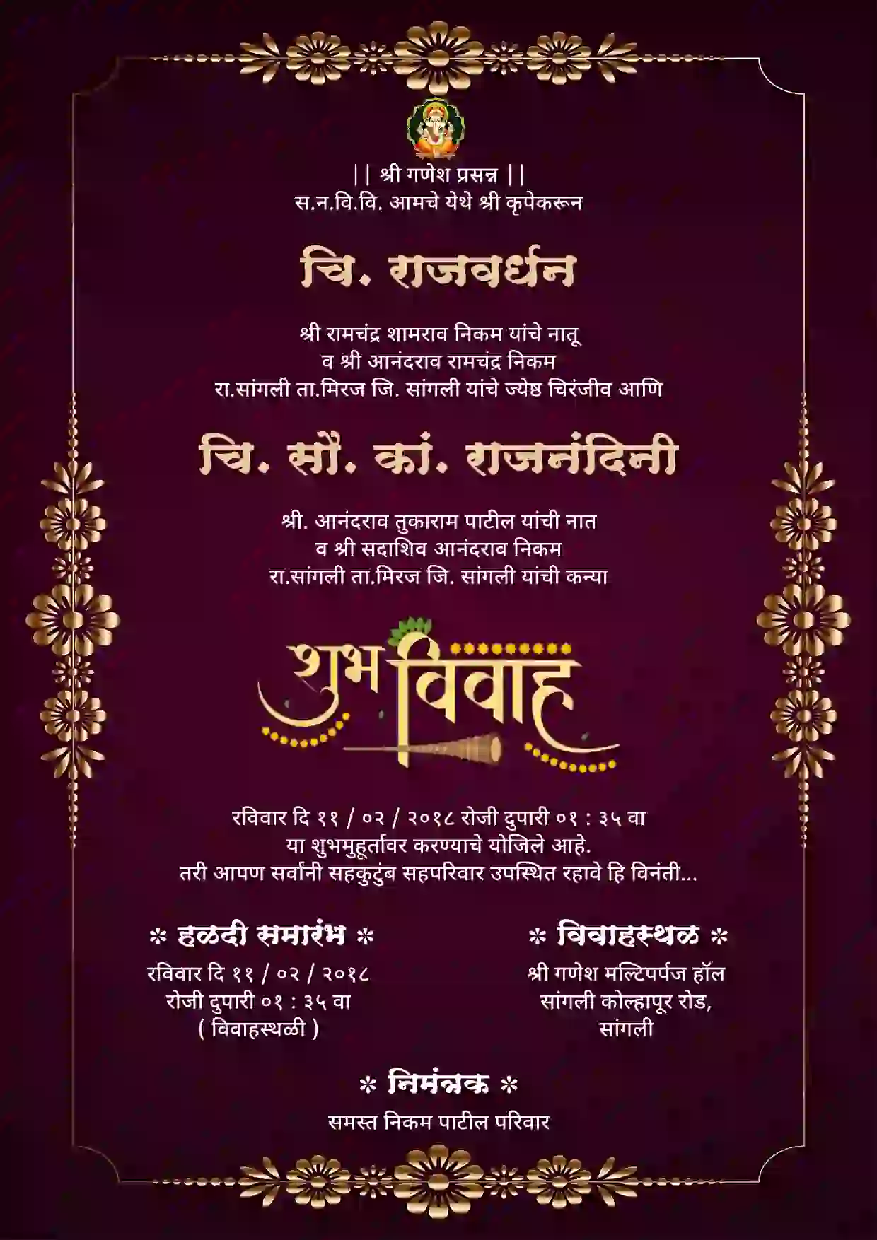 Free Marathi lagna patrika maker