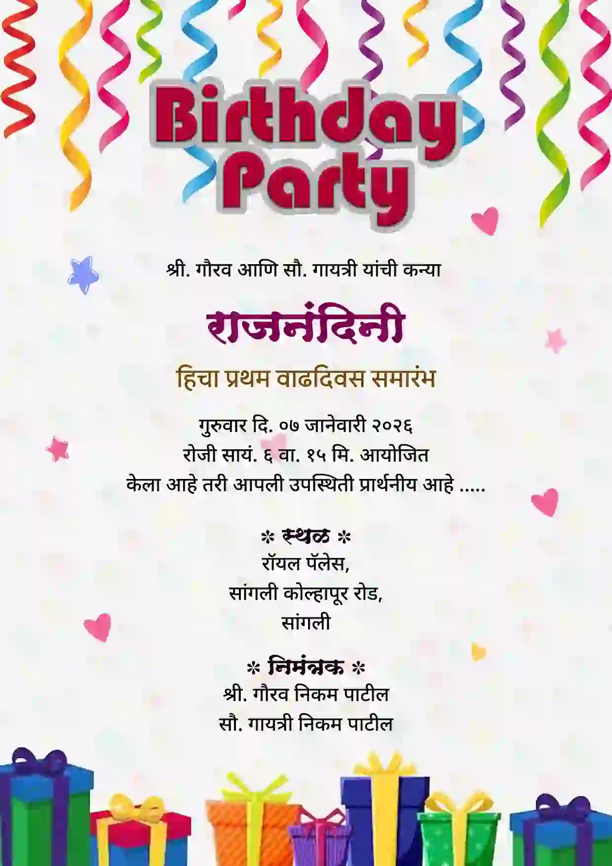 Beautiful Marathi birthday invitation templates with editable designs