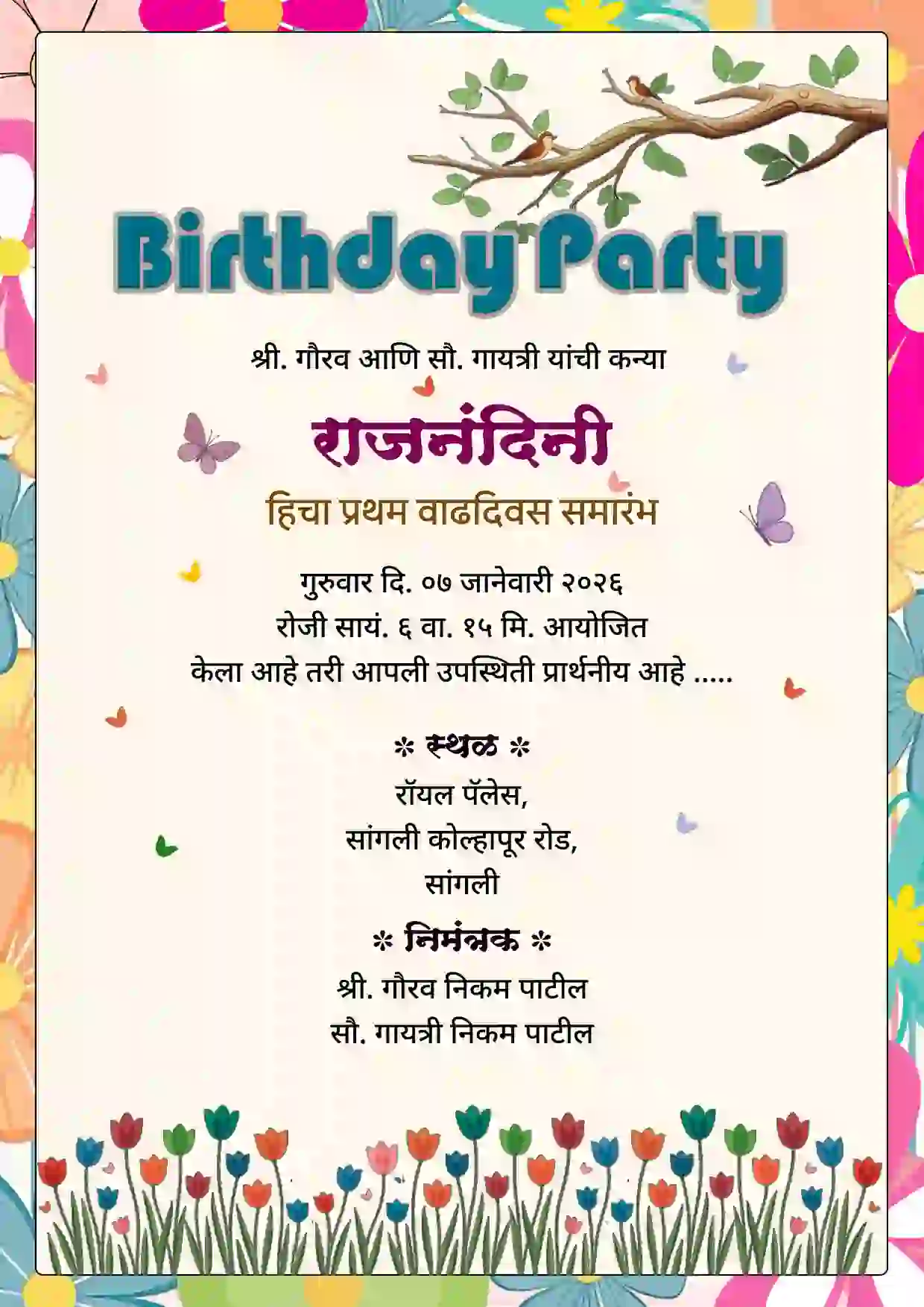 Marathi Birthday Card online editable