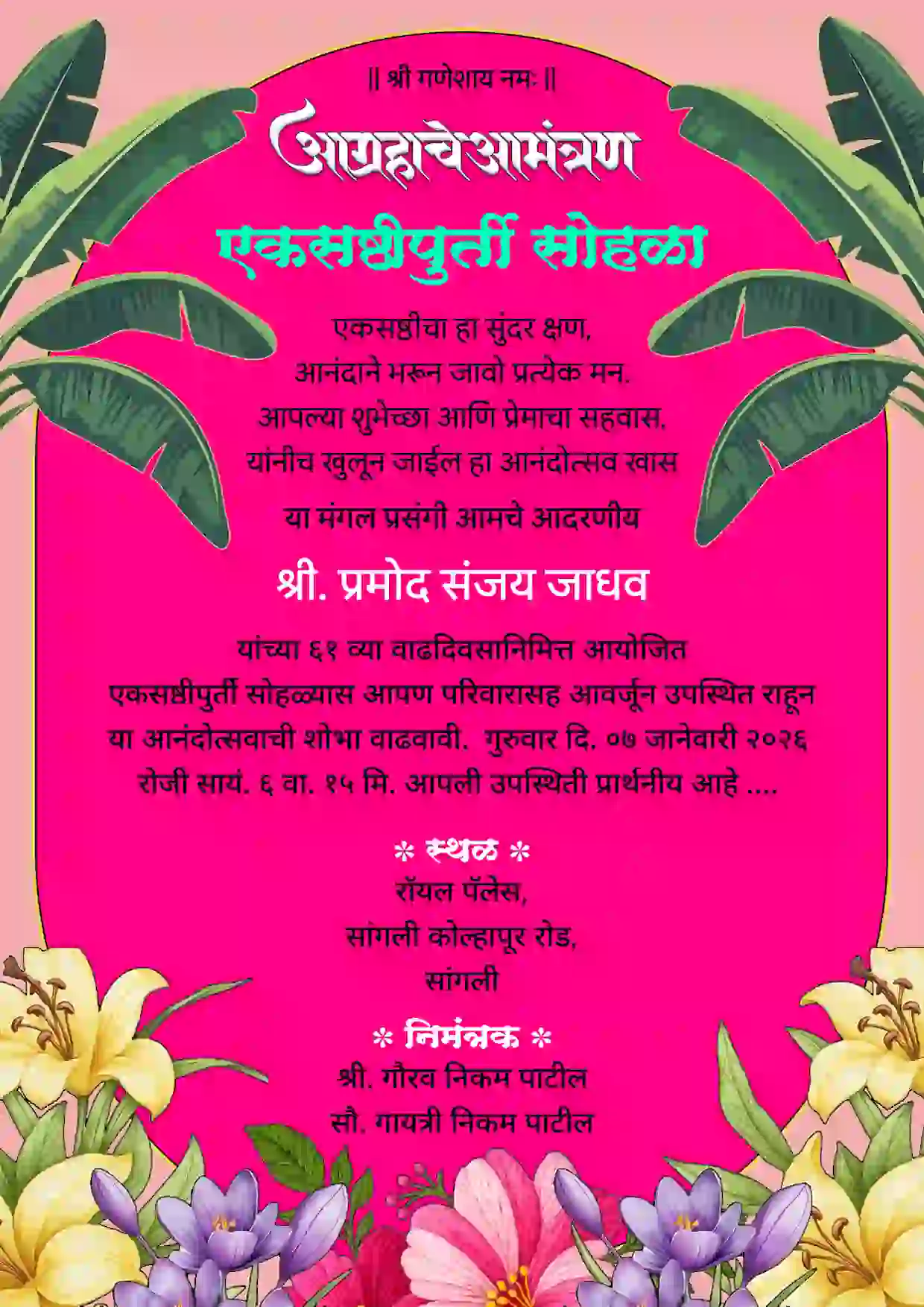 61 Birthday Invitation Card