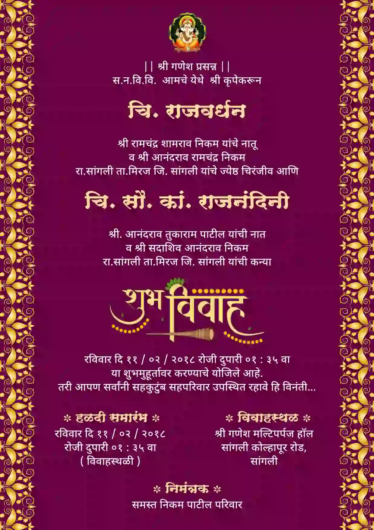 Marathi wedding card creator online
