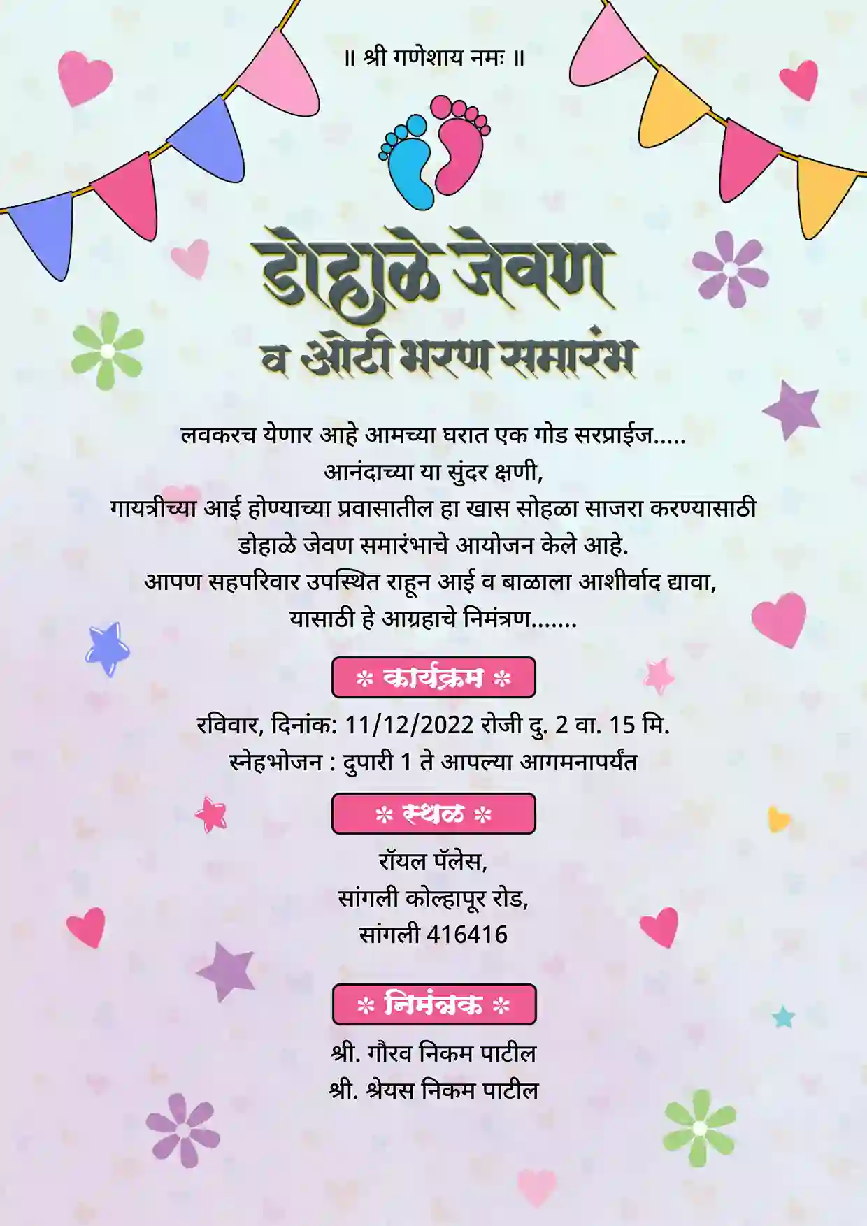 Baby Shower Invitation Card In Marathi