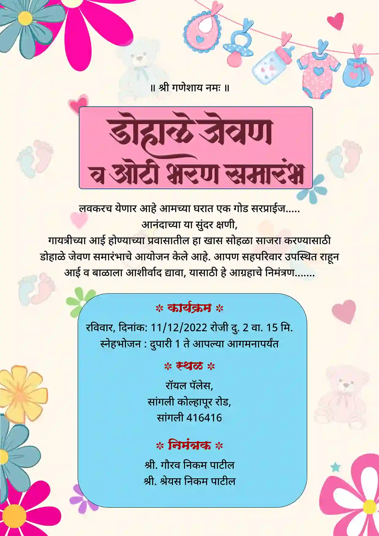 Dohale Jevan Nimtran Cards