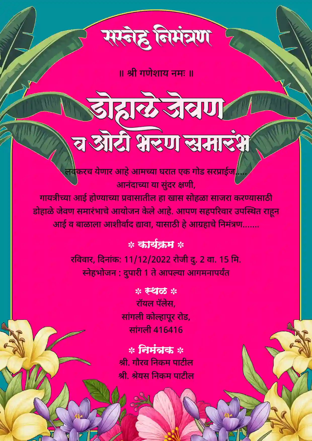 Dohale Jevan Invitation Template