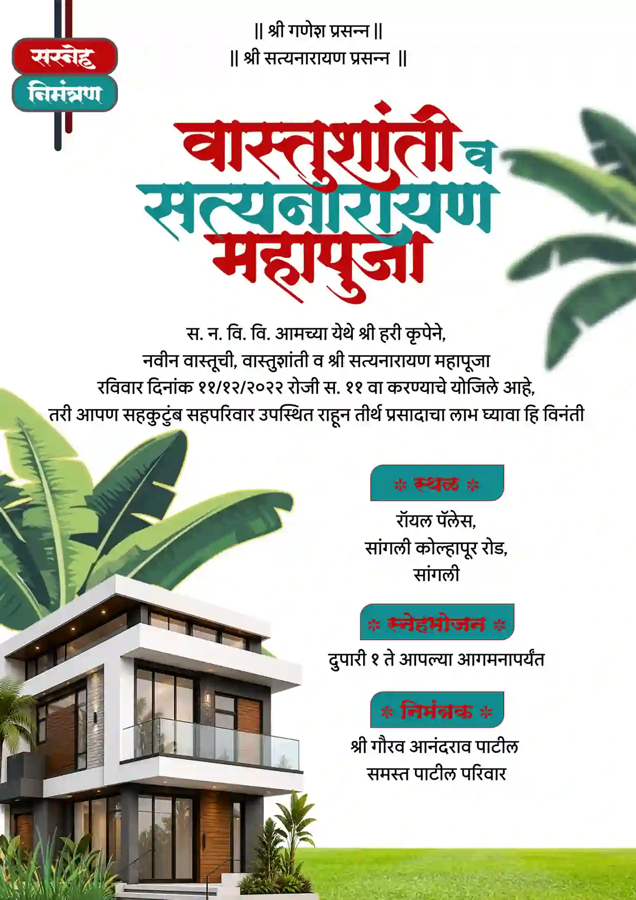 Online Marathi Housewarming Invitation Maker