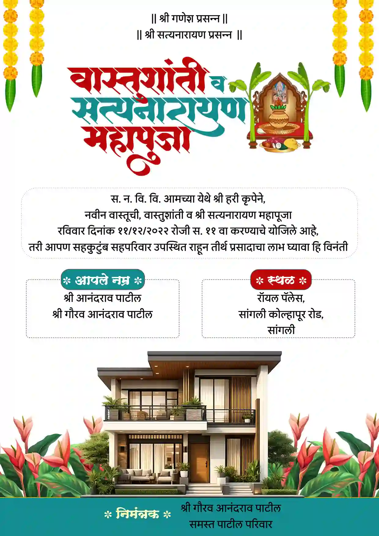 Marathi housewarming card