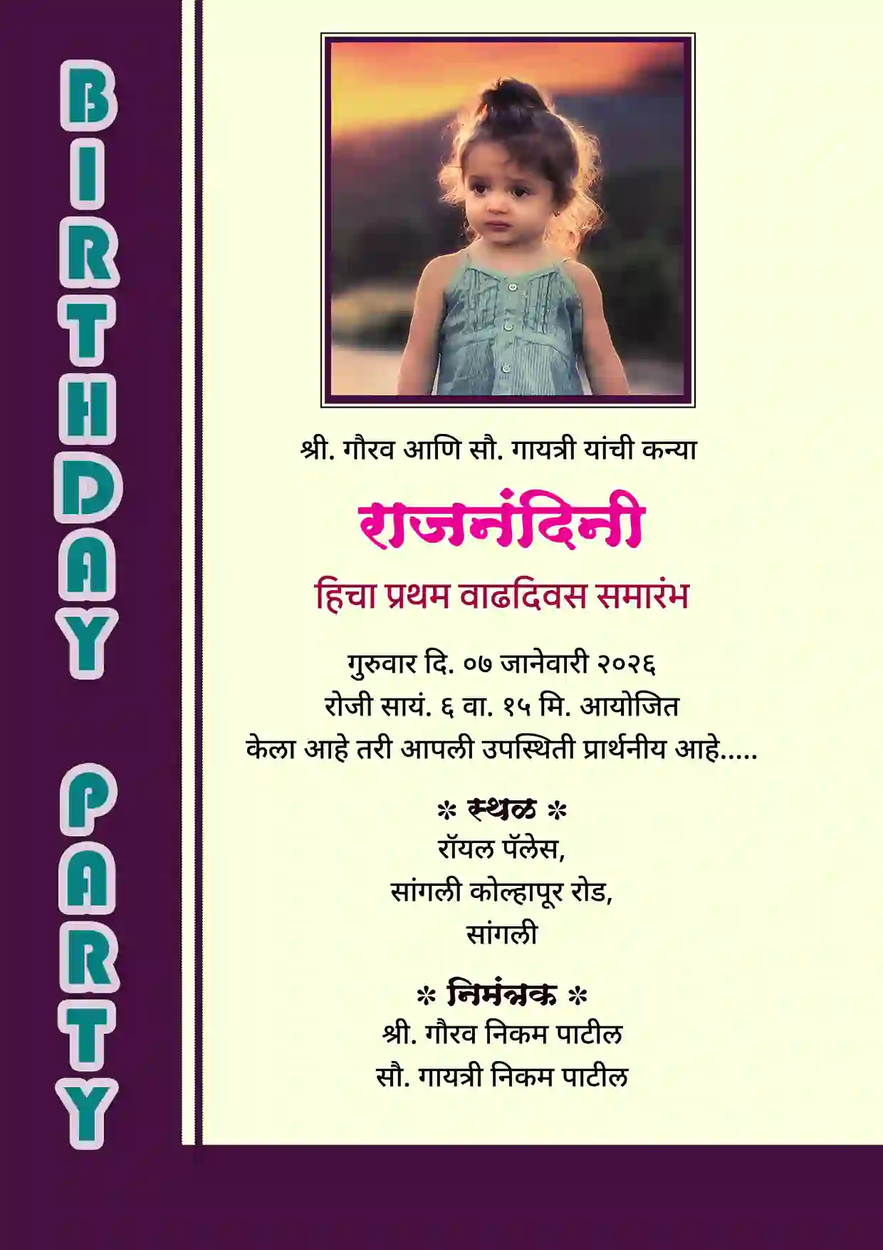 Editable Marathi Birthday Invitation with Photo