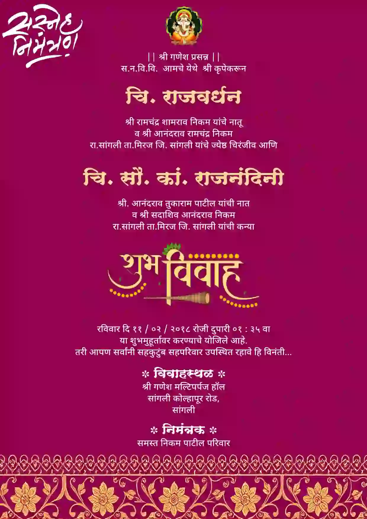 Design Marathi wedding card online