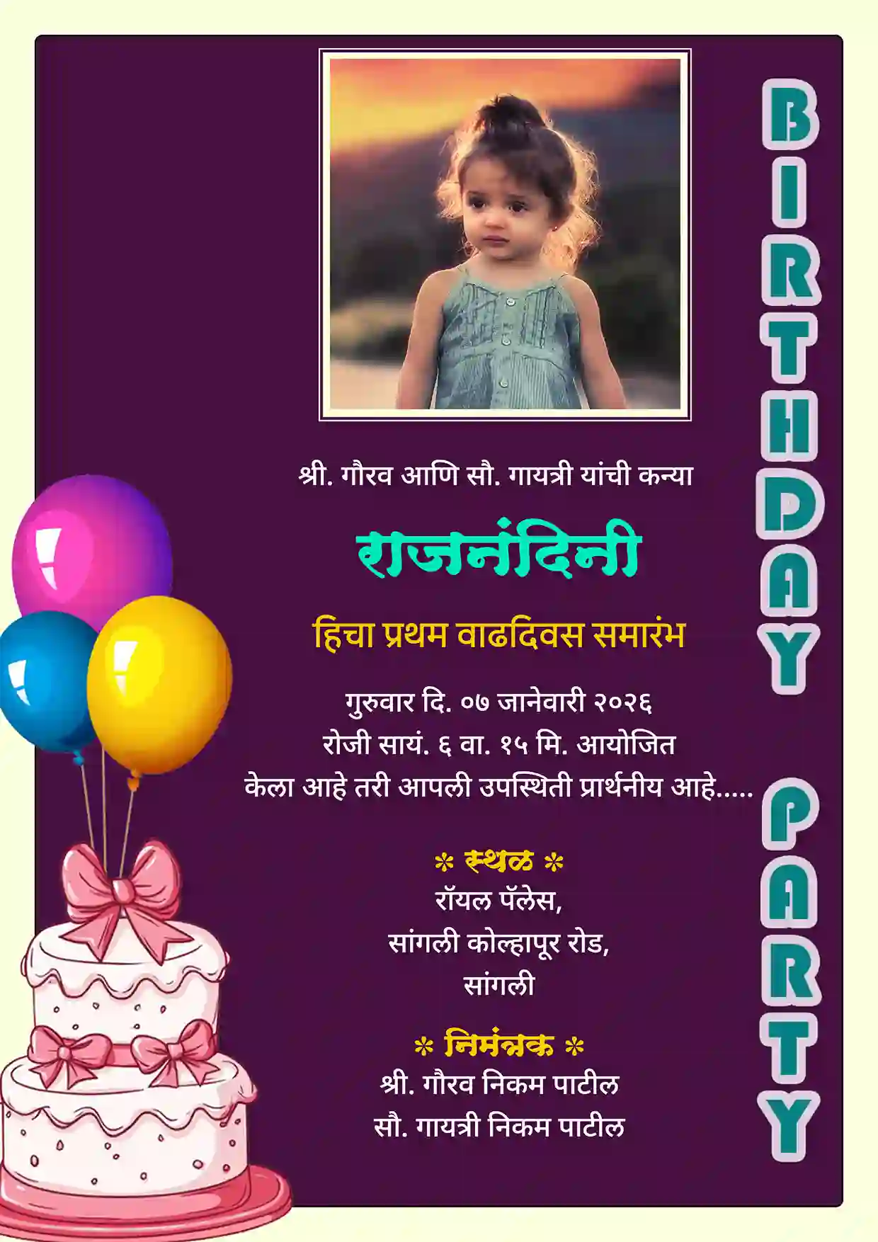 WhatsApp Birthday Invitation Marathi