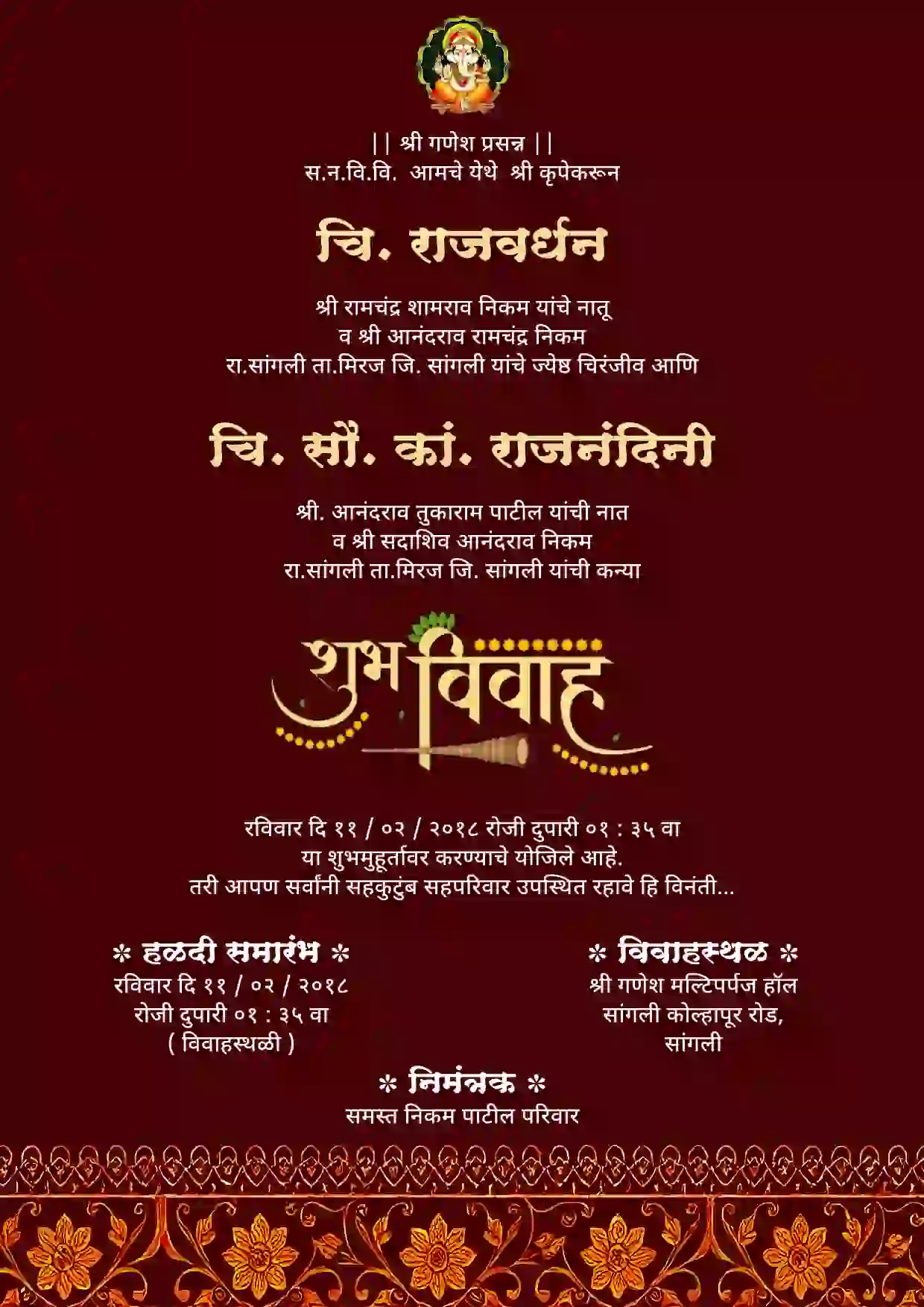 Marathi invitation card maker free