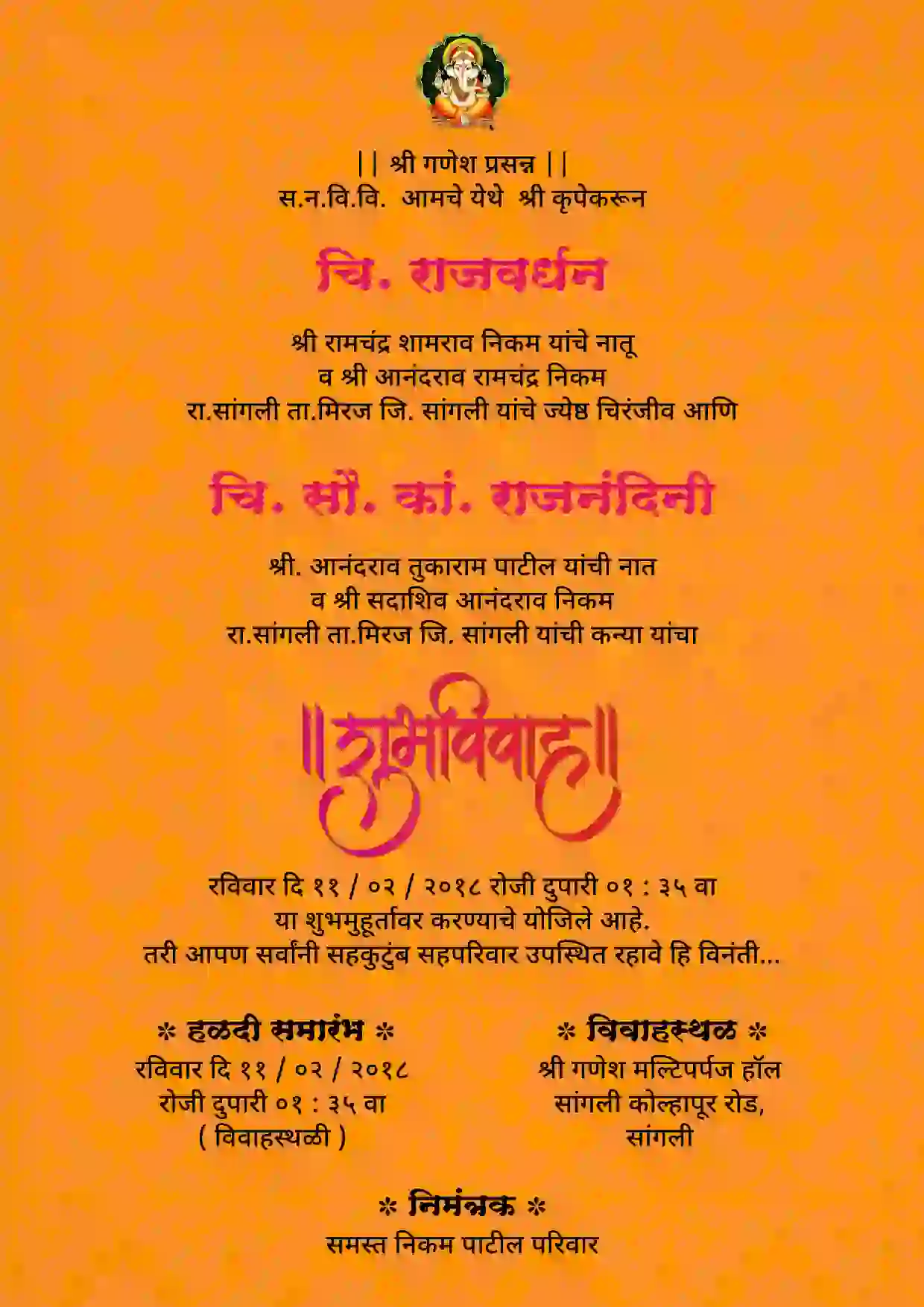 Create Marathi wedding invitation card online
