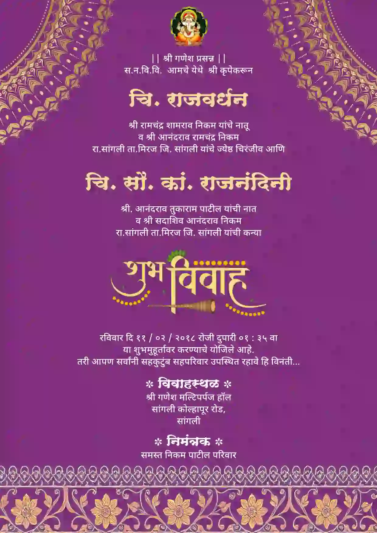 Marathi digital wedding card maker online