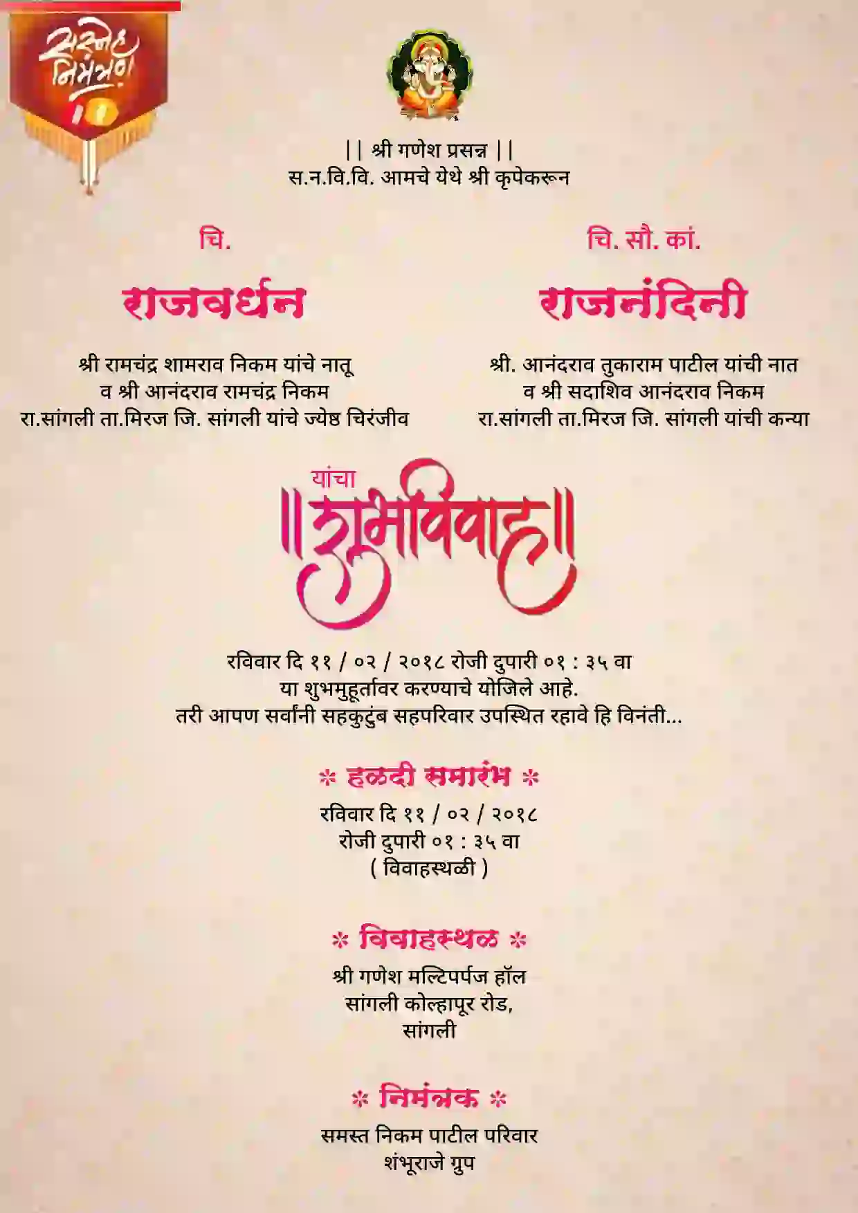 Best Marathi wedding invitation designs online
