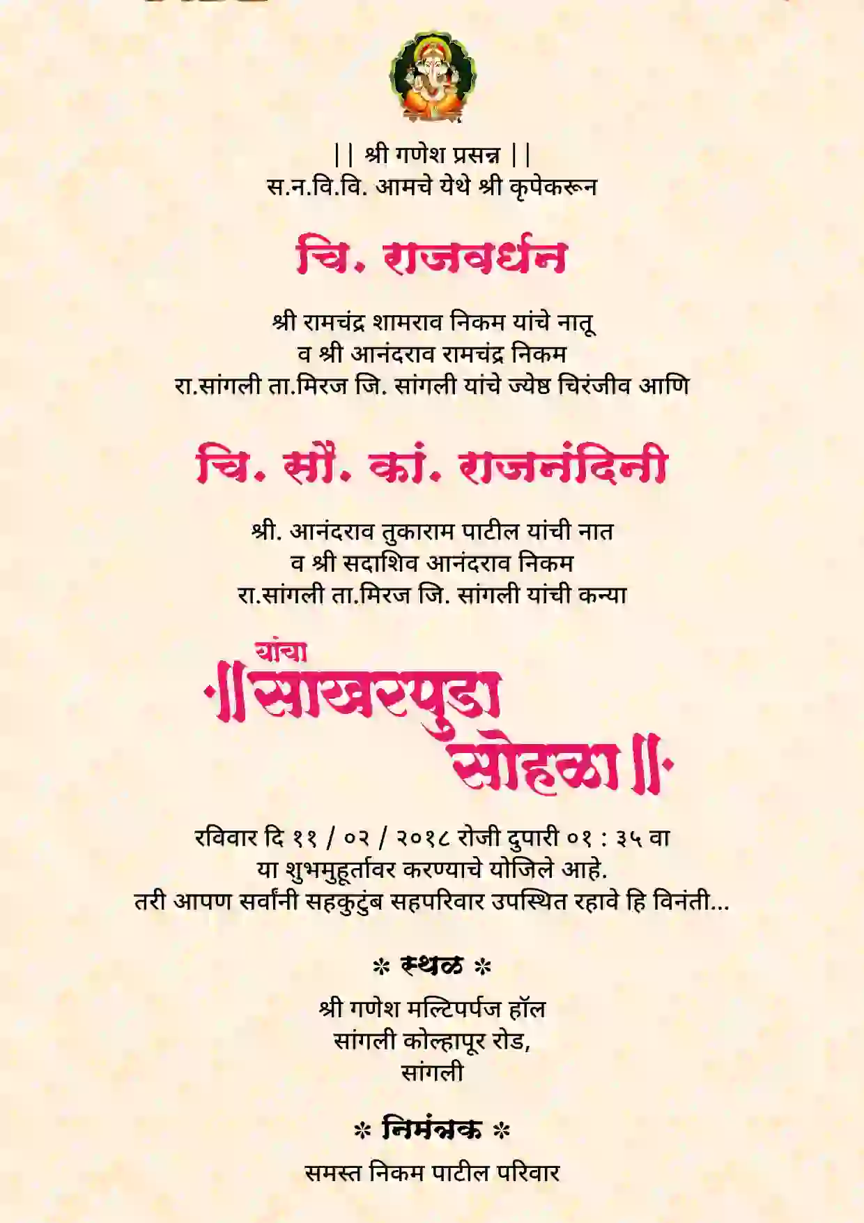 Editable Marathi engagement invitation templates