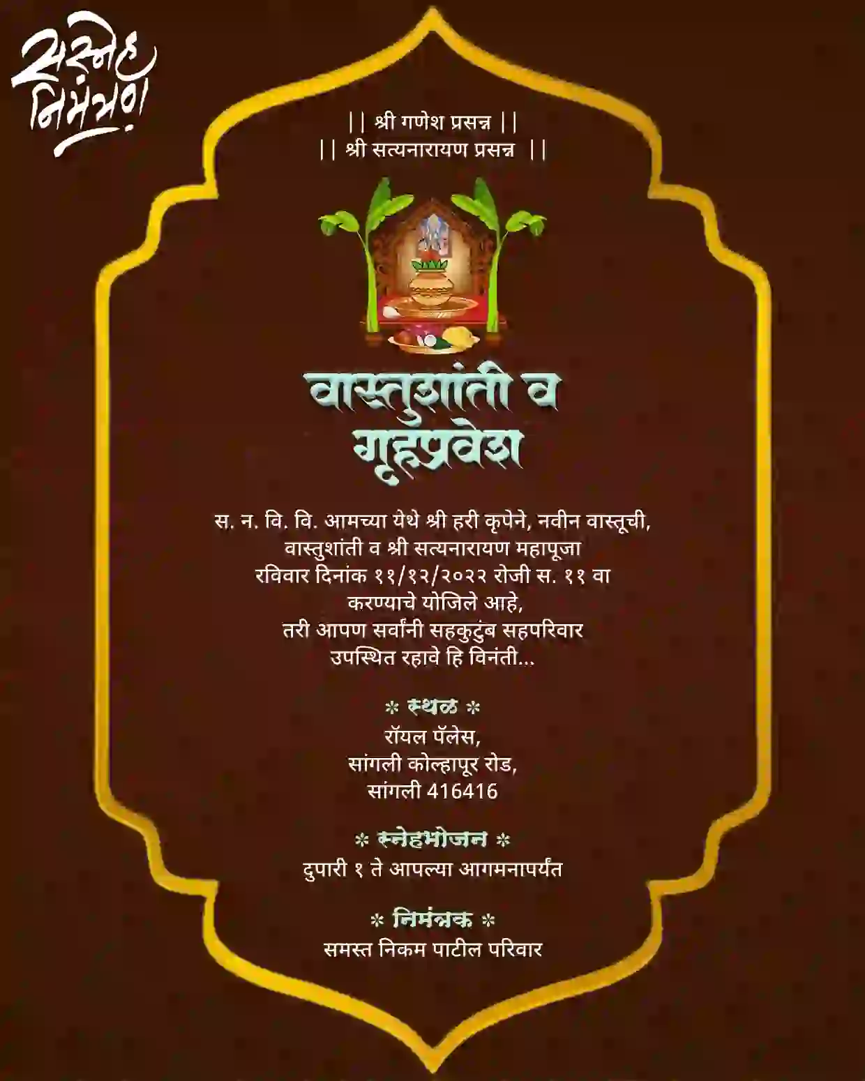Marathi trending Gruh Pravesh invitation card 