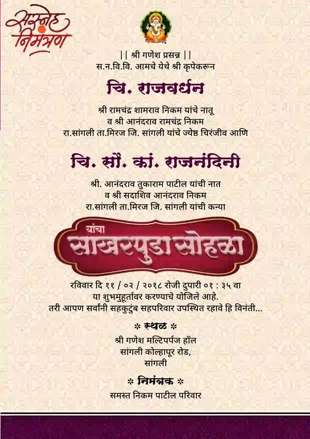 Marathi engagement invitation card ideas