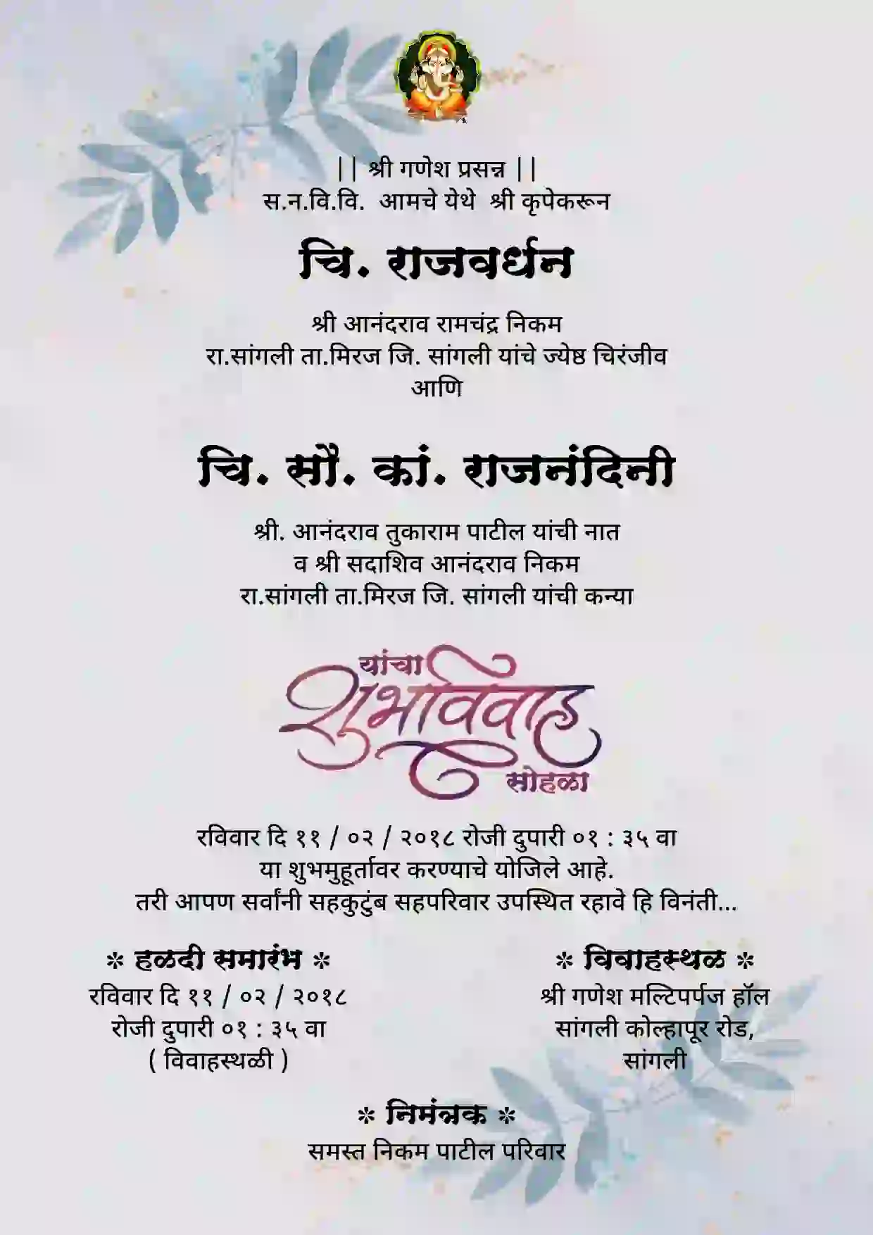 Quick Marathi wedding invite generator